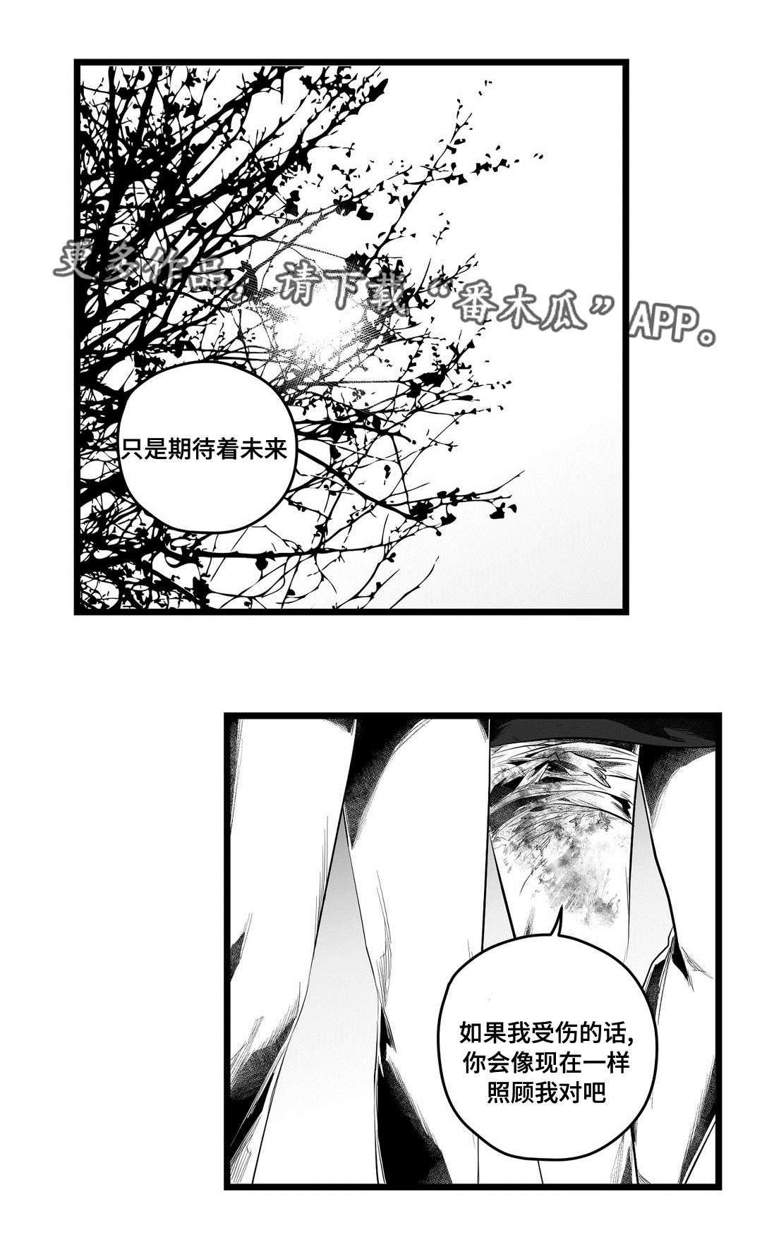 巫师与王子漫画,第91章：未来4图