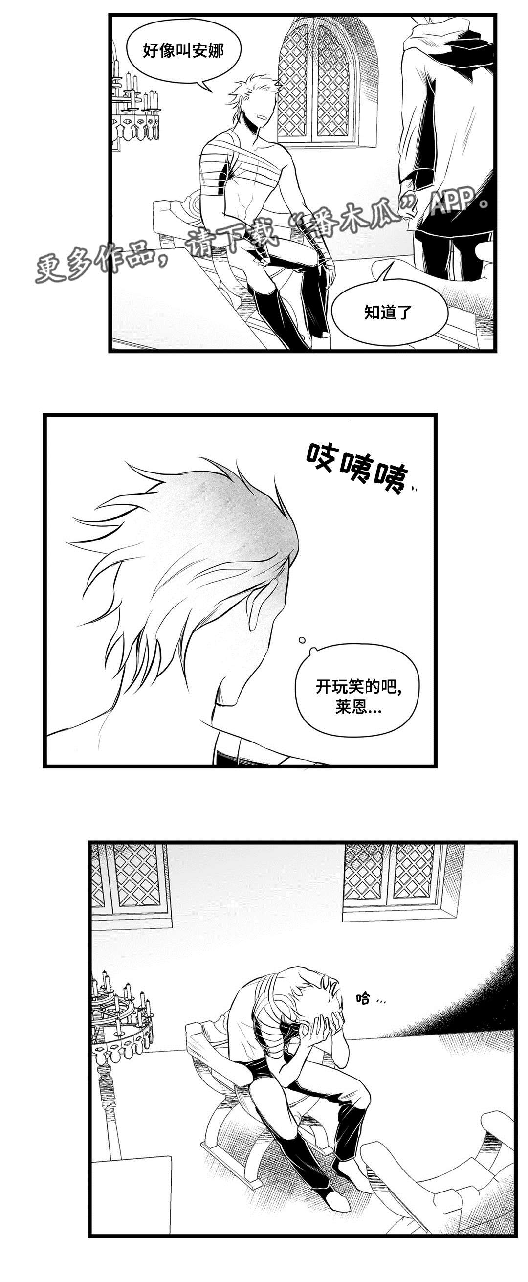 巫师与王子漫画,第35章：一模一样4图