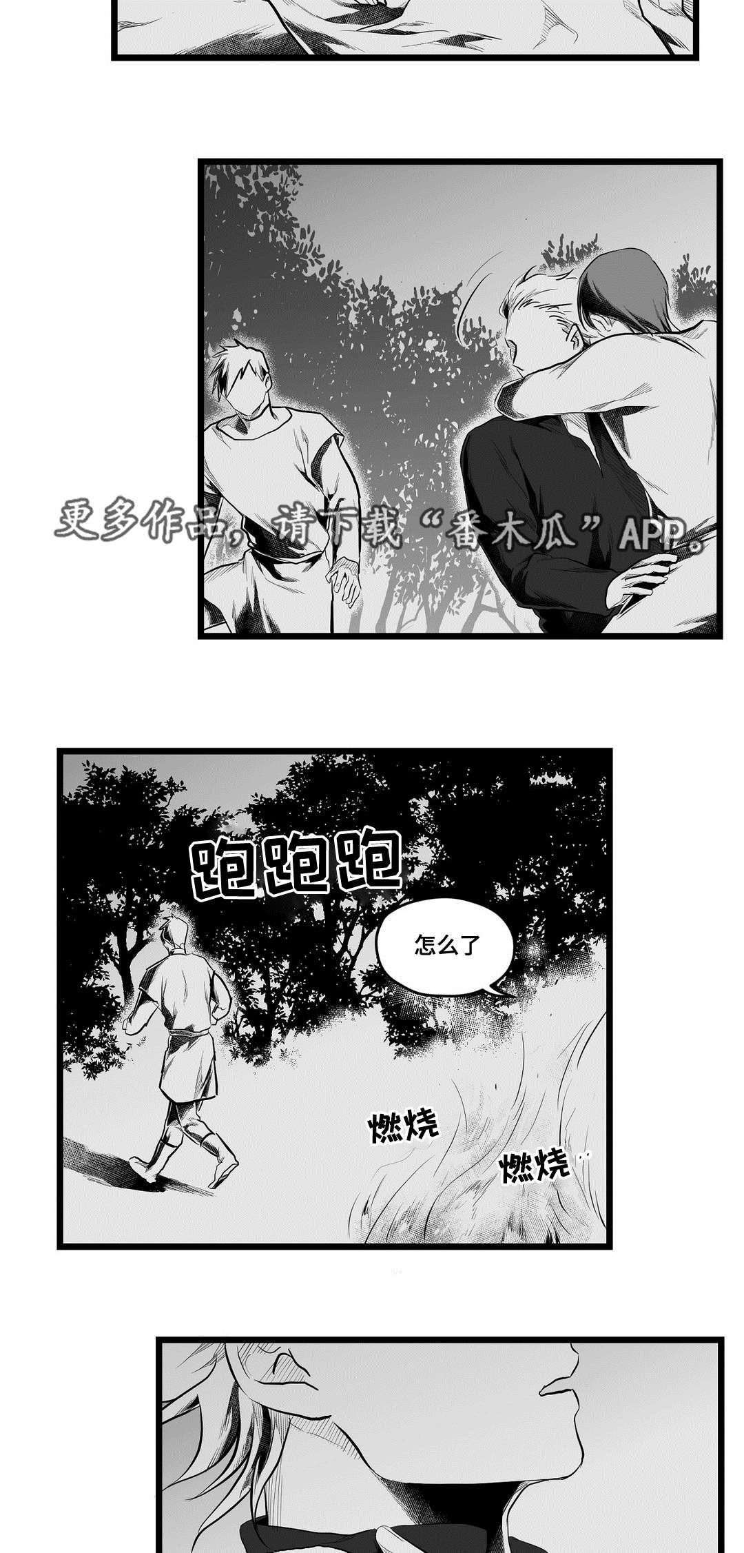 巫师与王子漫画,第72章：好想你3图