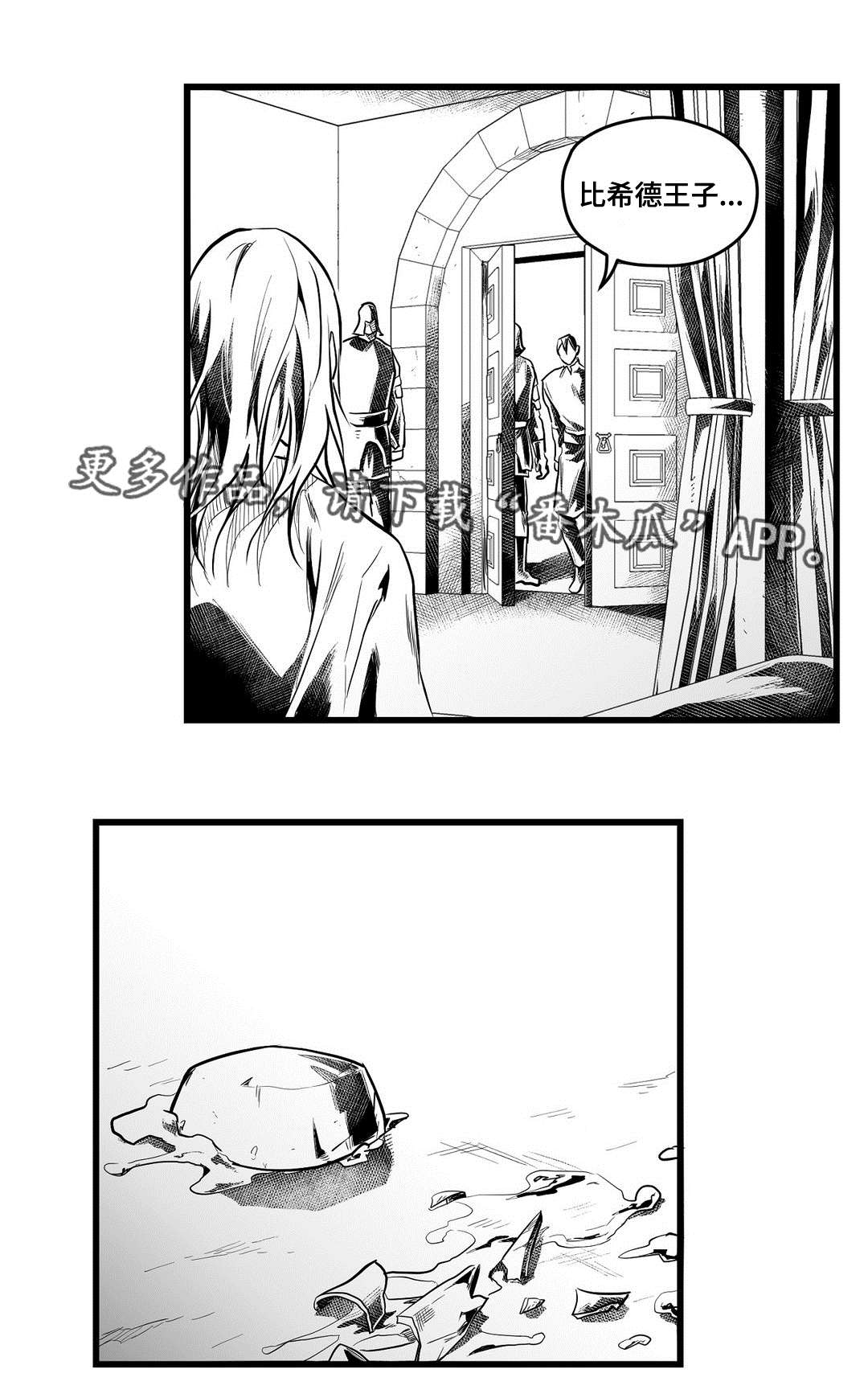 巫师与王子漫画,第58章：追寻5图