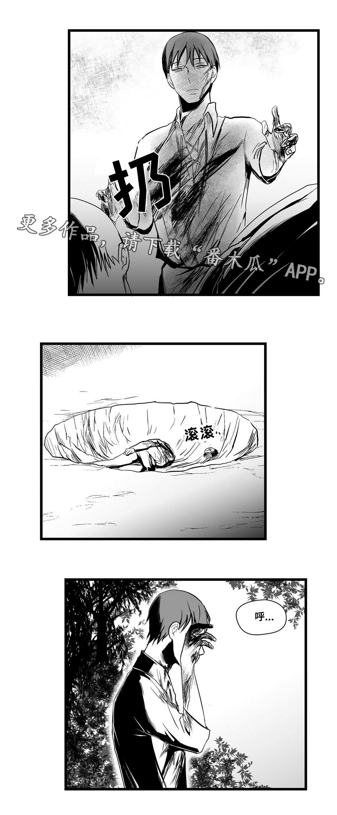 巫师与王子漫画,第23章：证明4图
