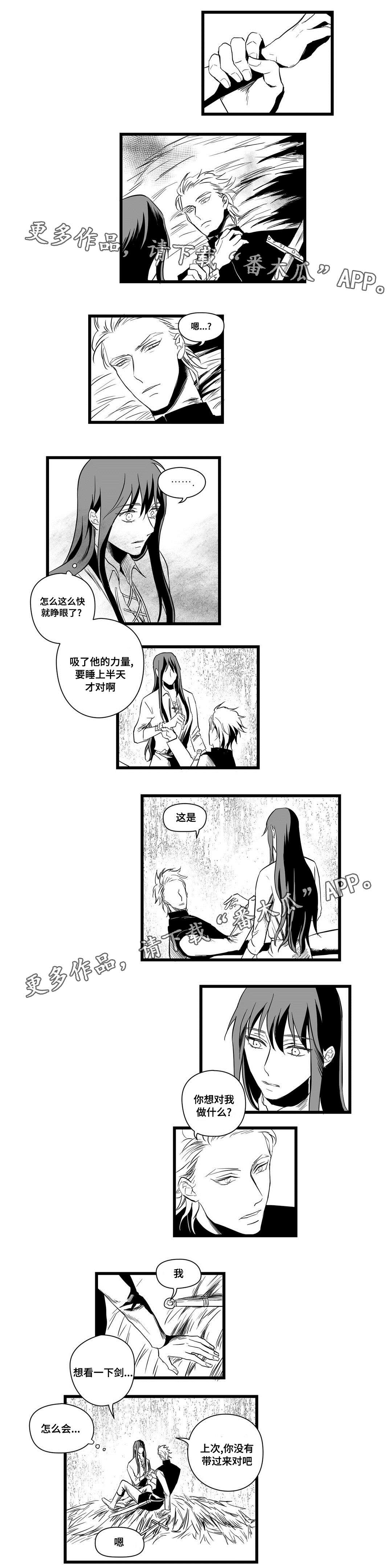 巫师与王子漫画,第8章：想做什么2图