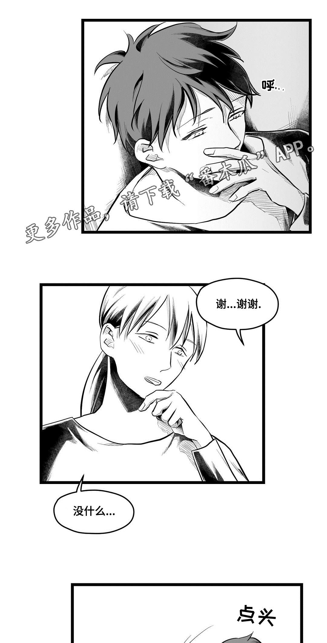 巫师与王子漫画,第67章：重逢2图