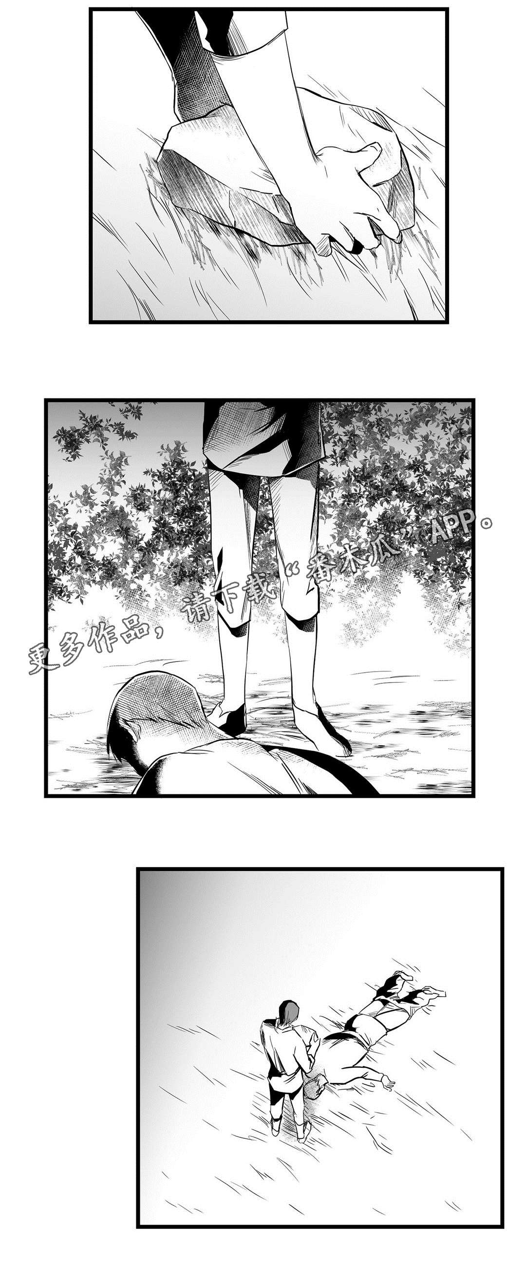巫师与王子漫画,第21章：合作2图
