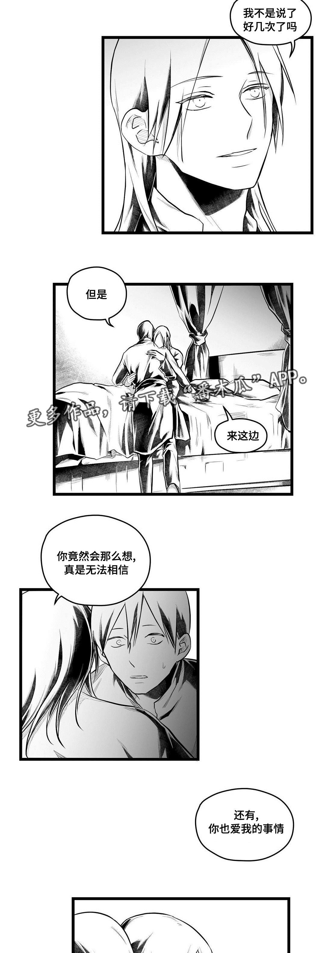 巫师与王子漫画,第60章：谢意3图