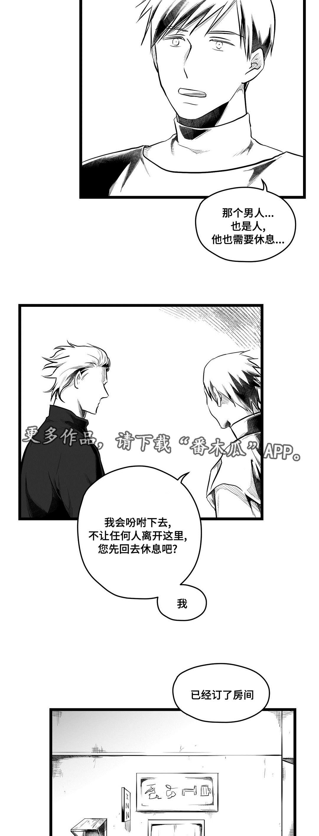 巫师与王子漫画,第67章：重逢1图