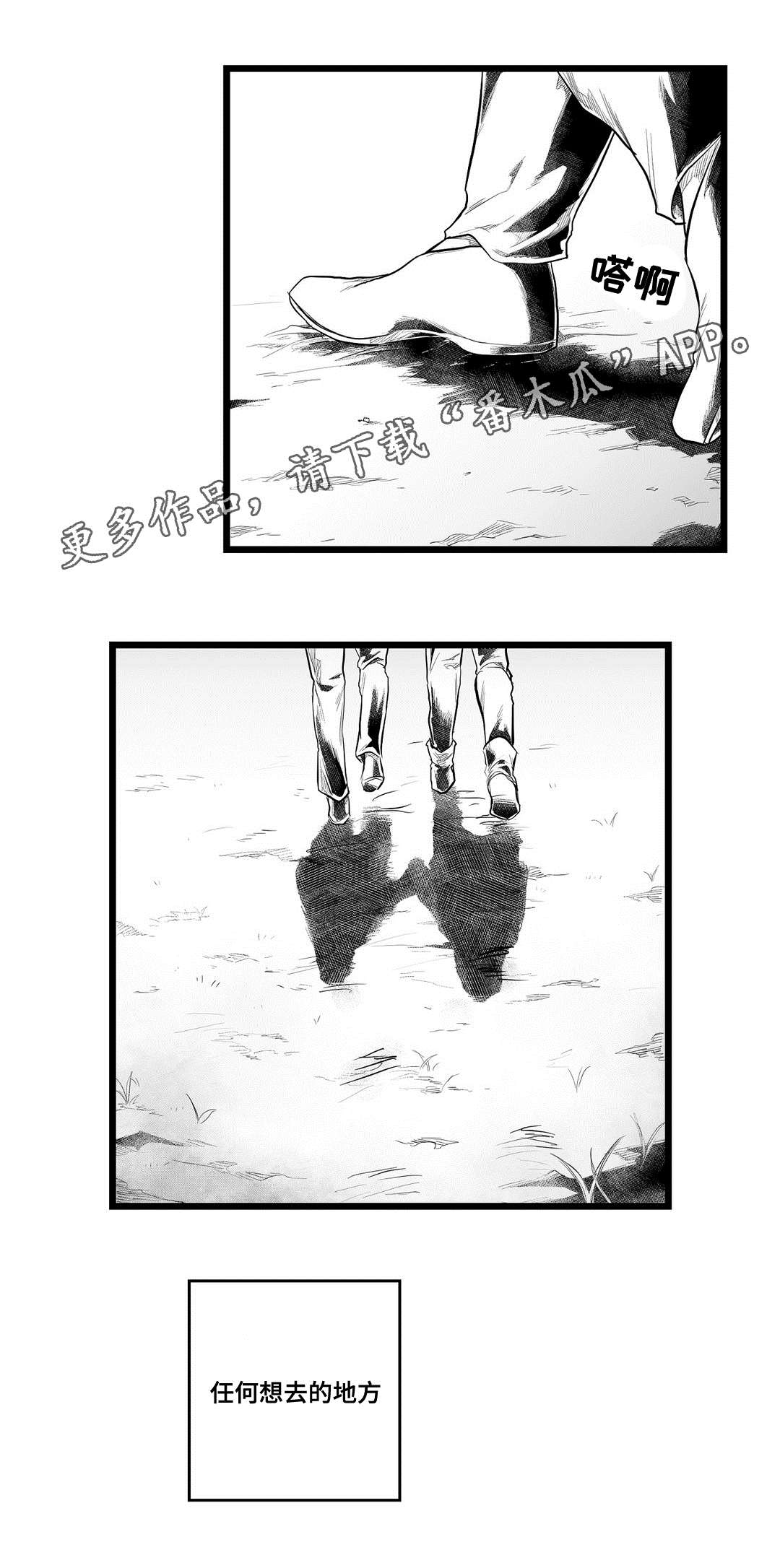 巫师与王子漫画,第93章：终章1图
