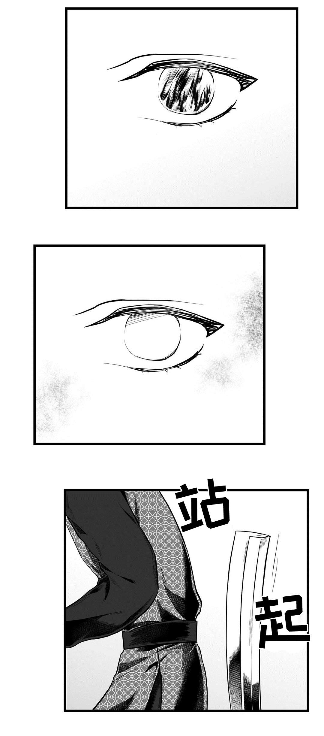 巫师与王子漫画,第53章：无法理解4图