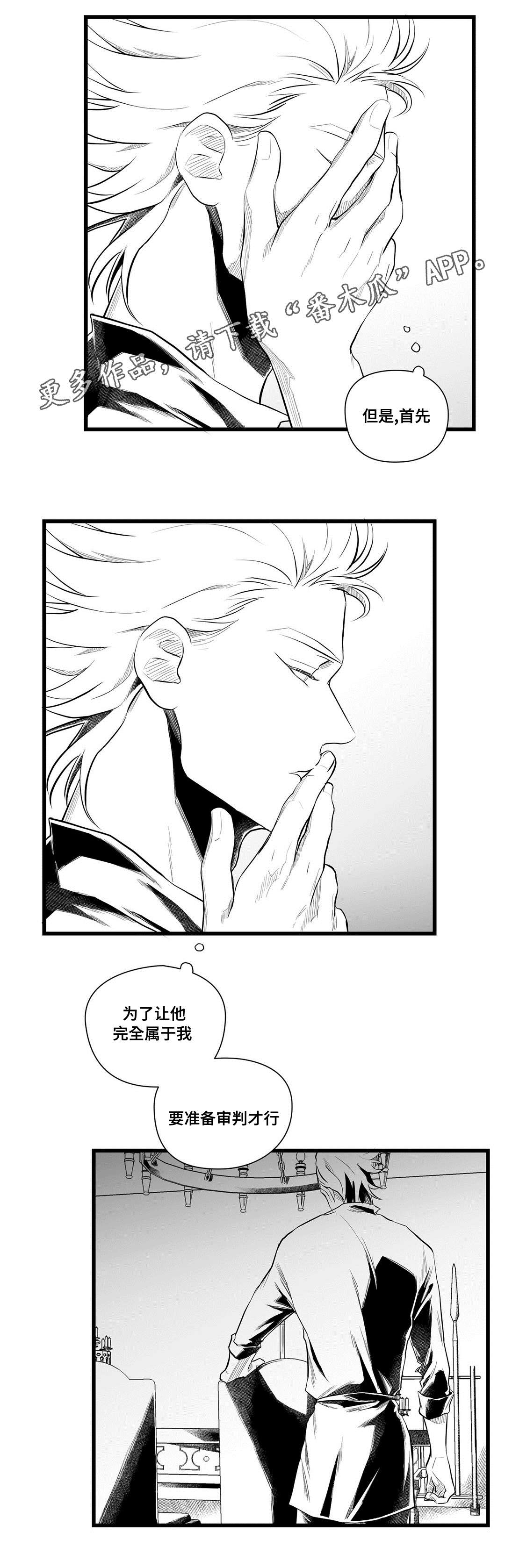 巫师与王子漫画,第45章：准备5图