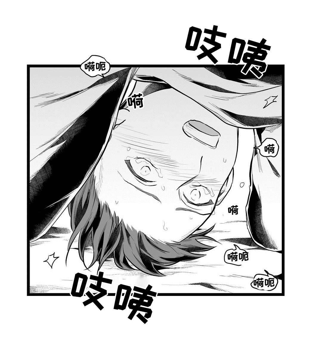 巫师与王子漫画,第68章：要说什么1图