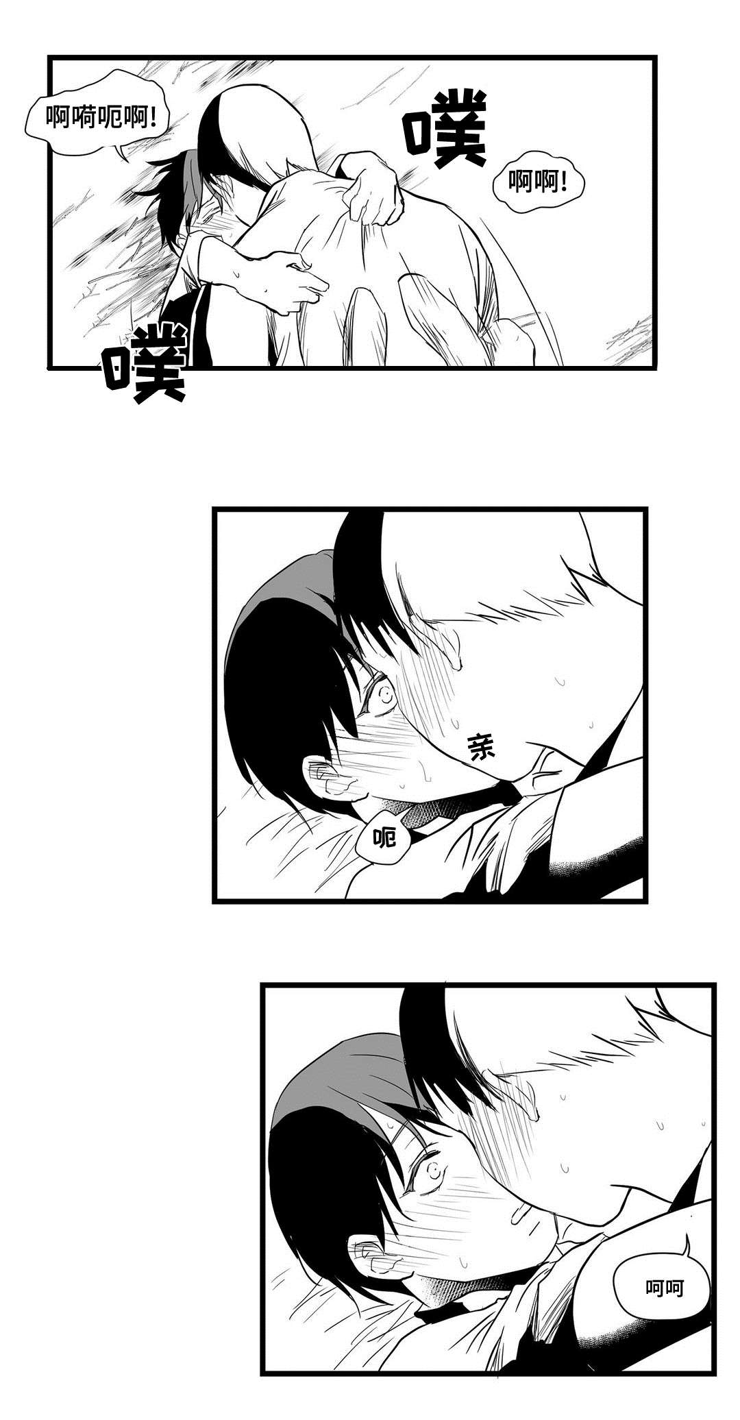 巫师与王子漫画,第21章：合作3图