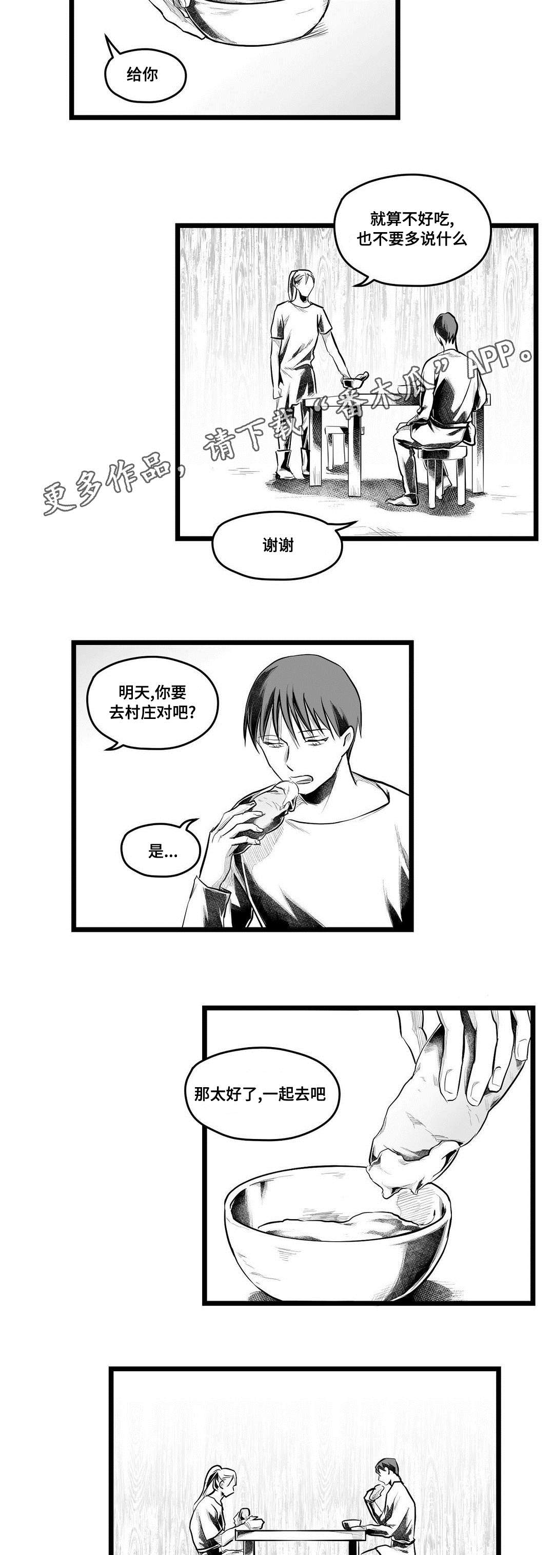 巫师与王子漫画,第60章：谢意4图
