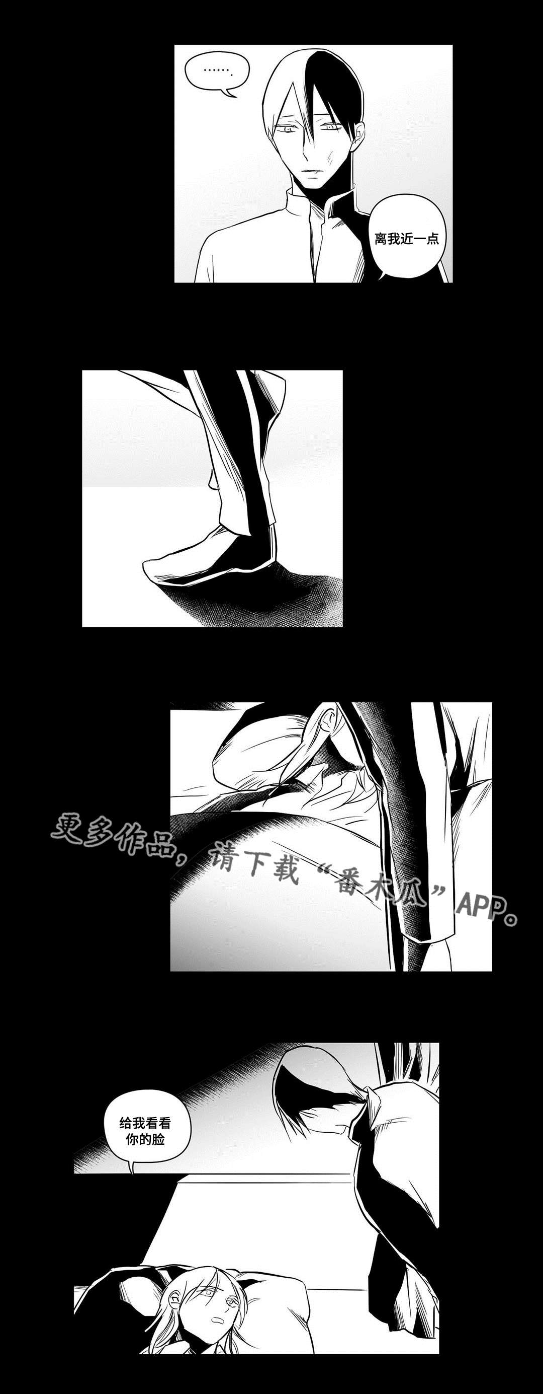 巫师与王子漫画,第19章：打猎1图