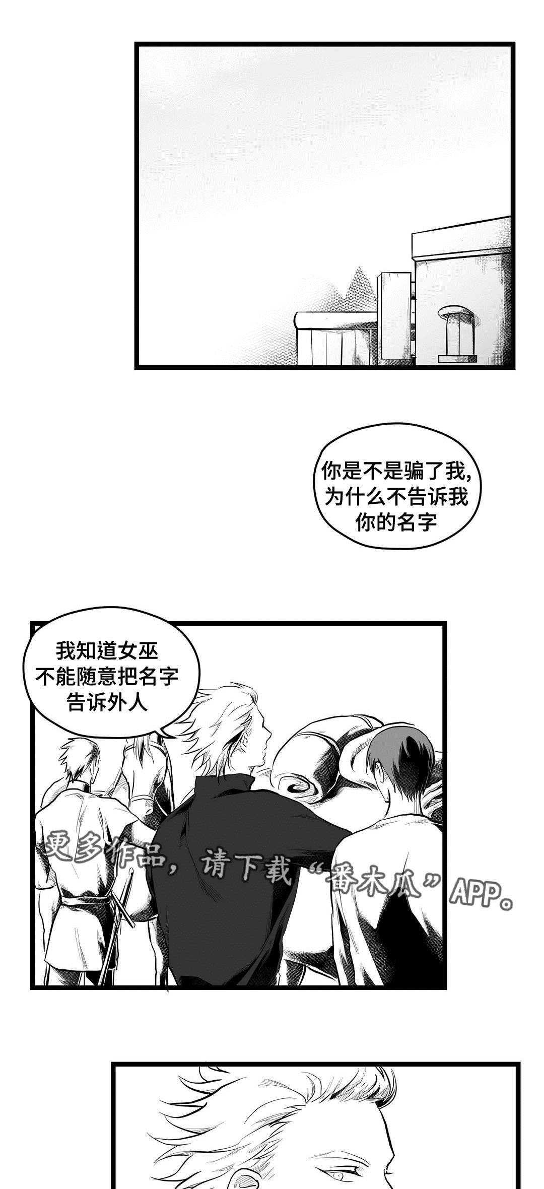 巫师与王子漫画,第72章：好想你2图