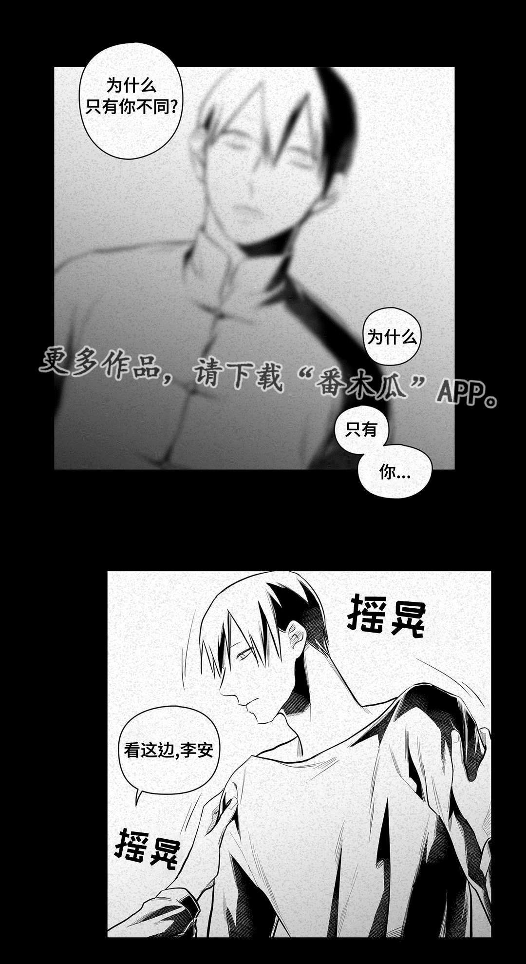 巫师与王子漫画,第46章：证言2图