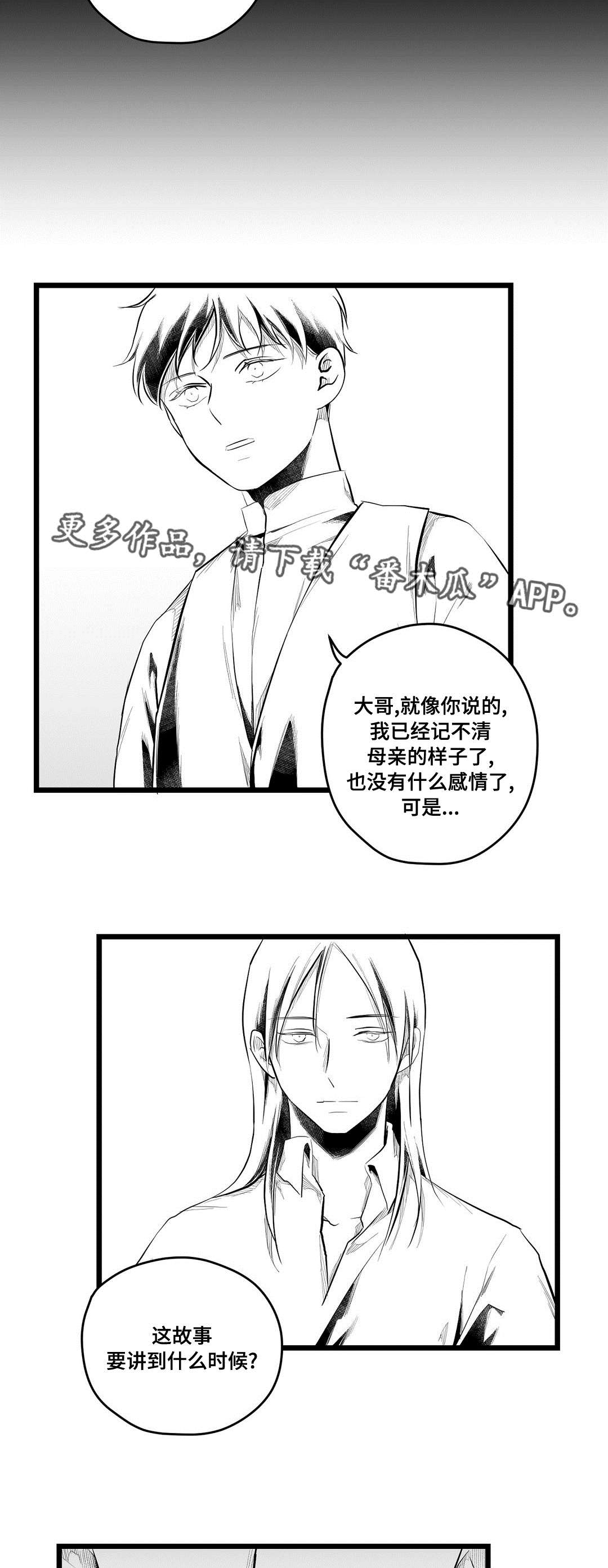 巫师与王子漫画,第76章：故事5图