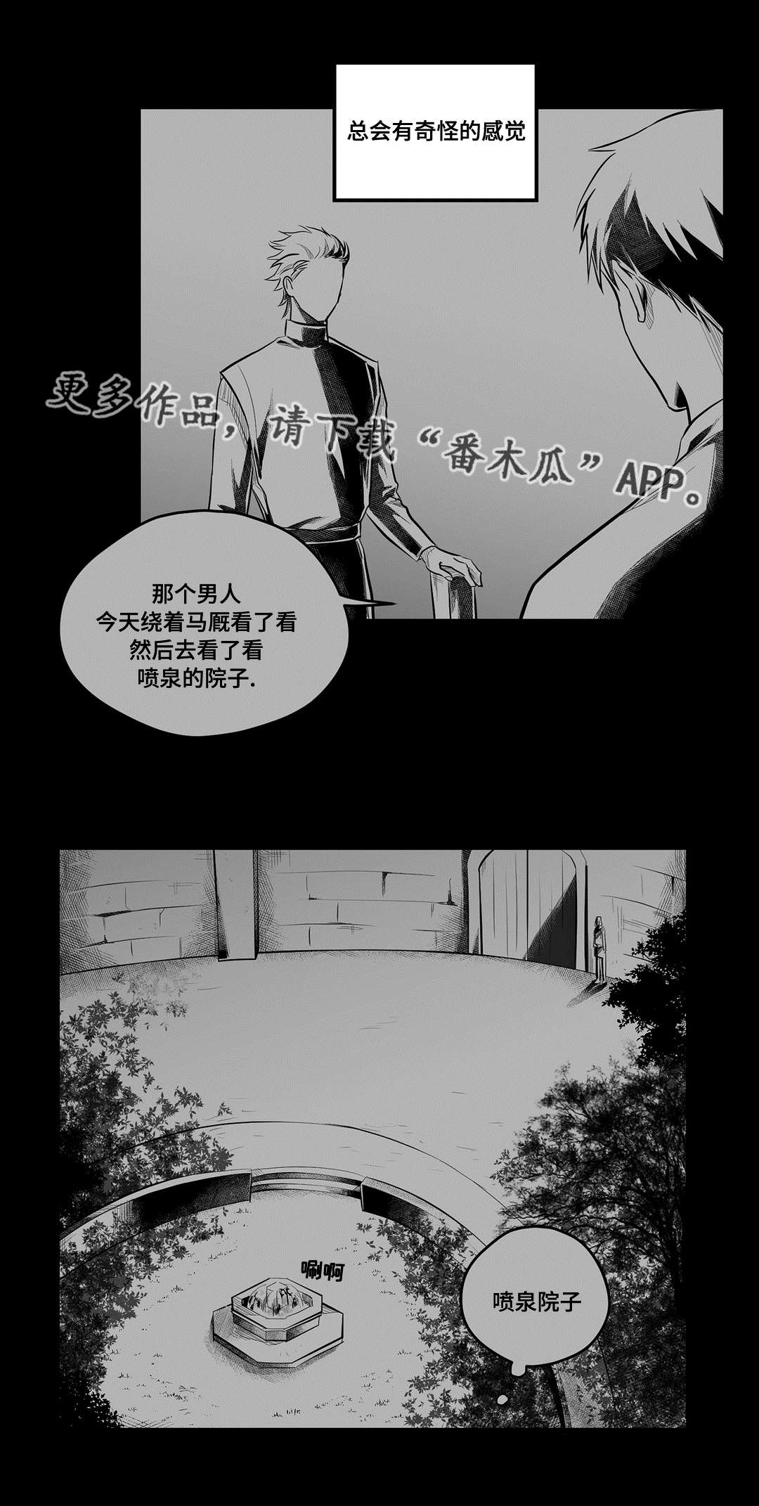 巫师与王子漫画,第55章：爱上2图