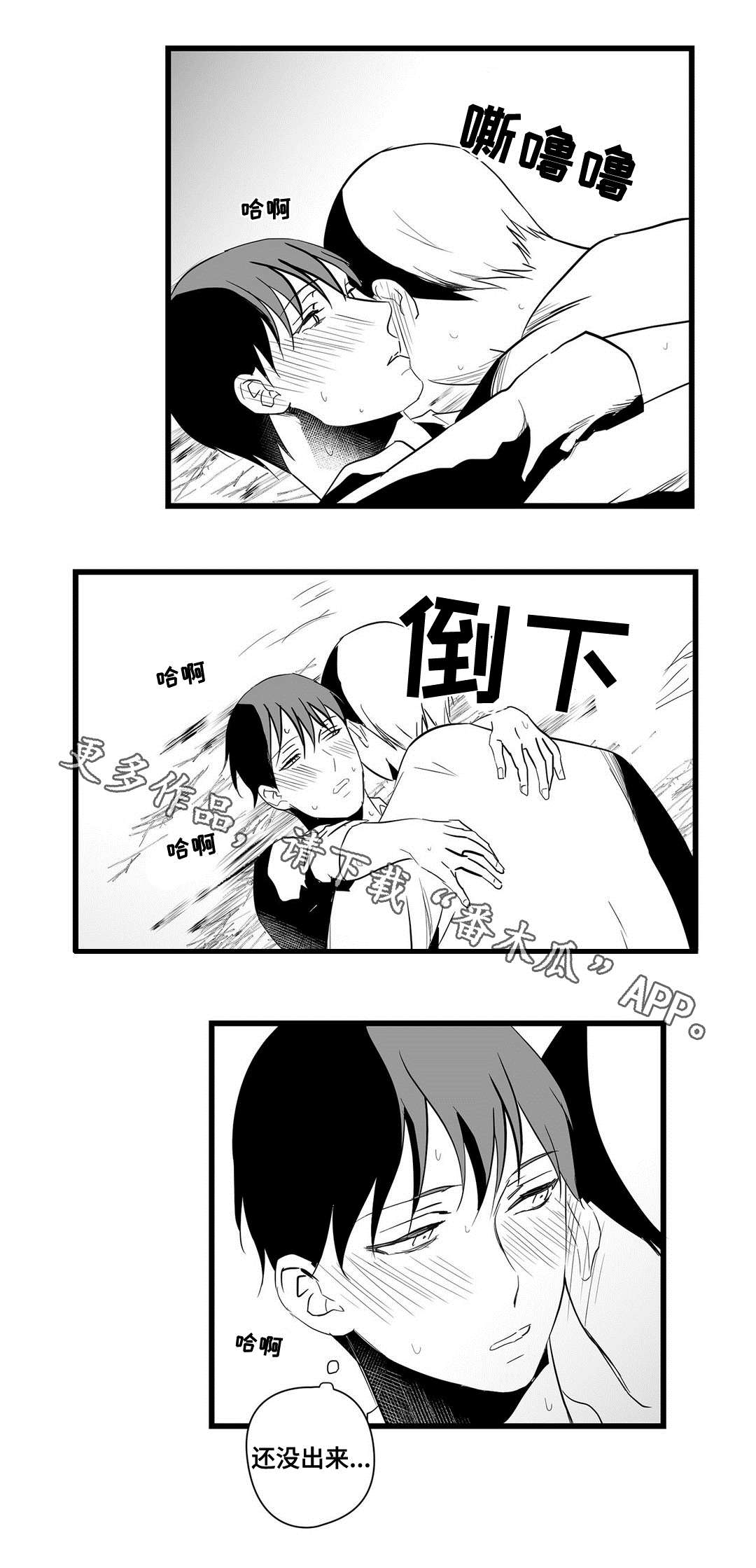 巫师与王子漫画,第21章：合作4图