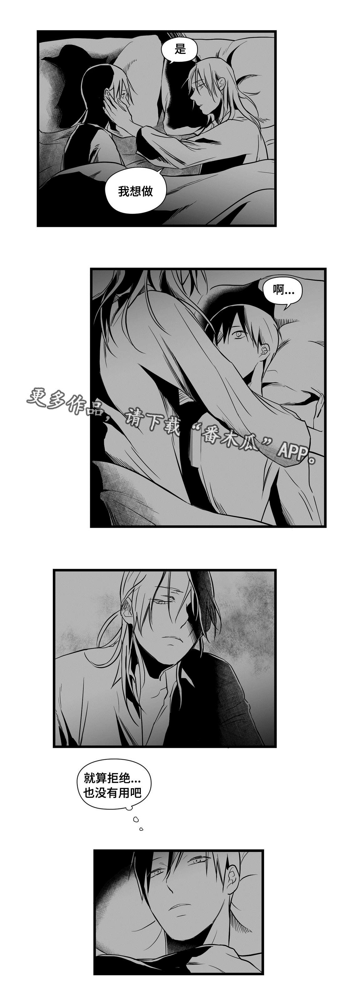 巫师与王子漫画,第17章：最初2图