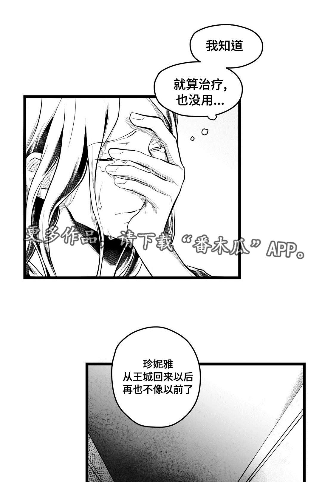 巫师与王子漫画,第61章：好久不见5图
