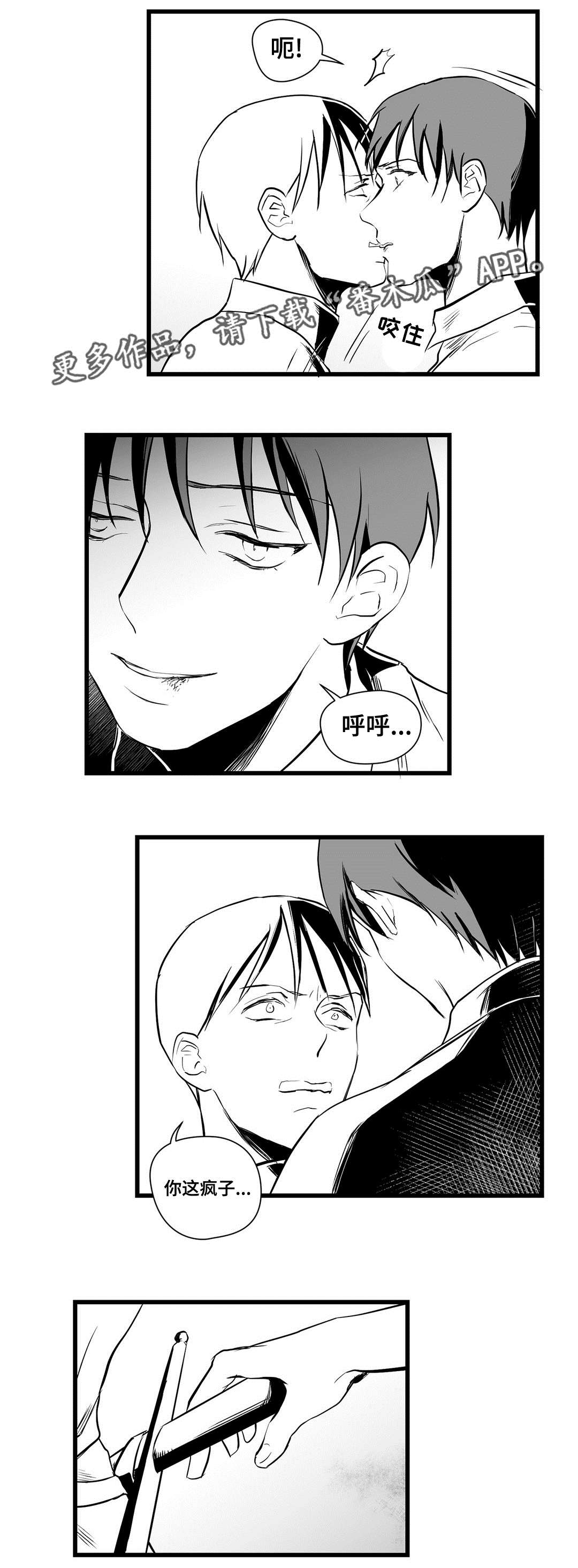 巫师与王子漫画,第24章：诡异4图