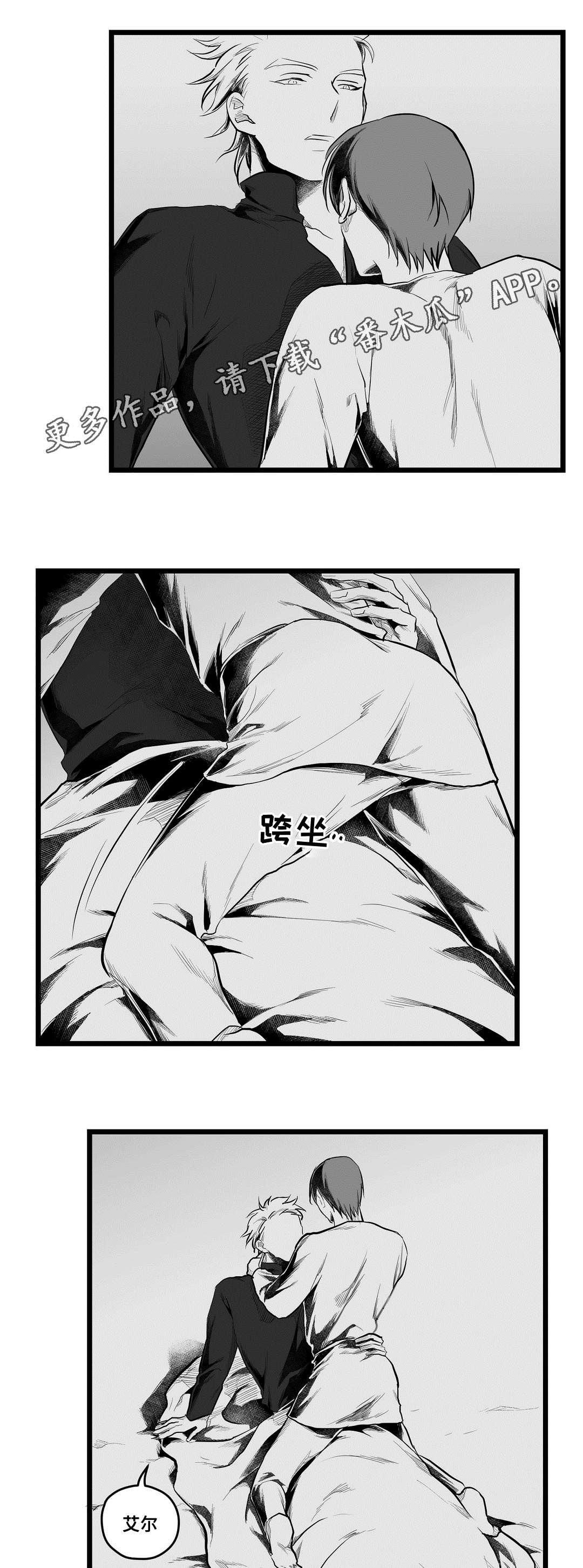 巫师与王子漫画,第72章：好想你2图