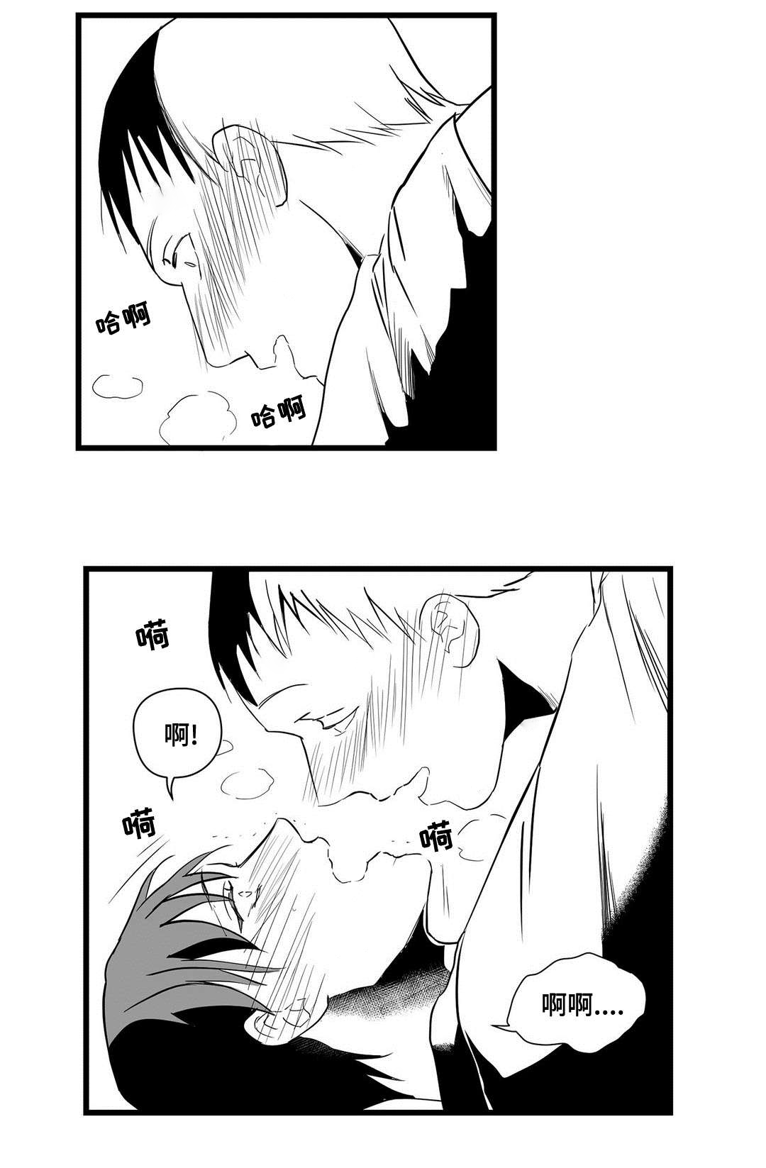 巫师与王子漫画,第21章：合作2图