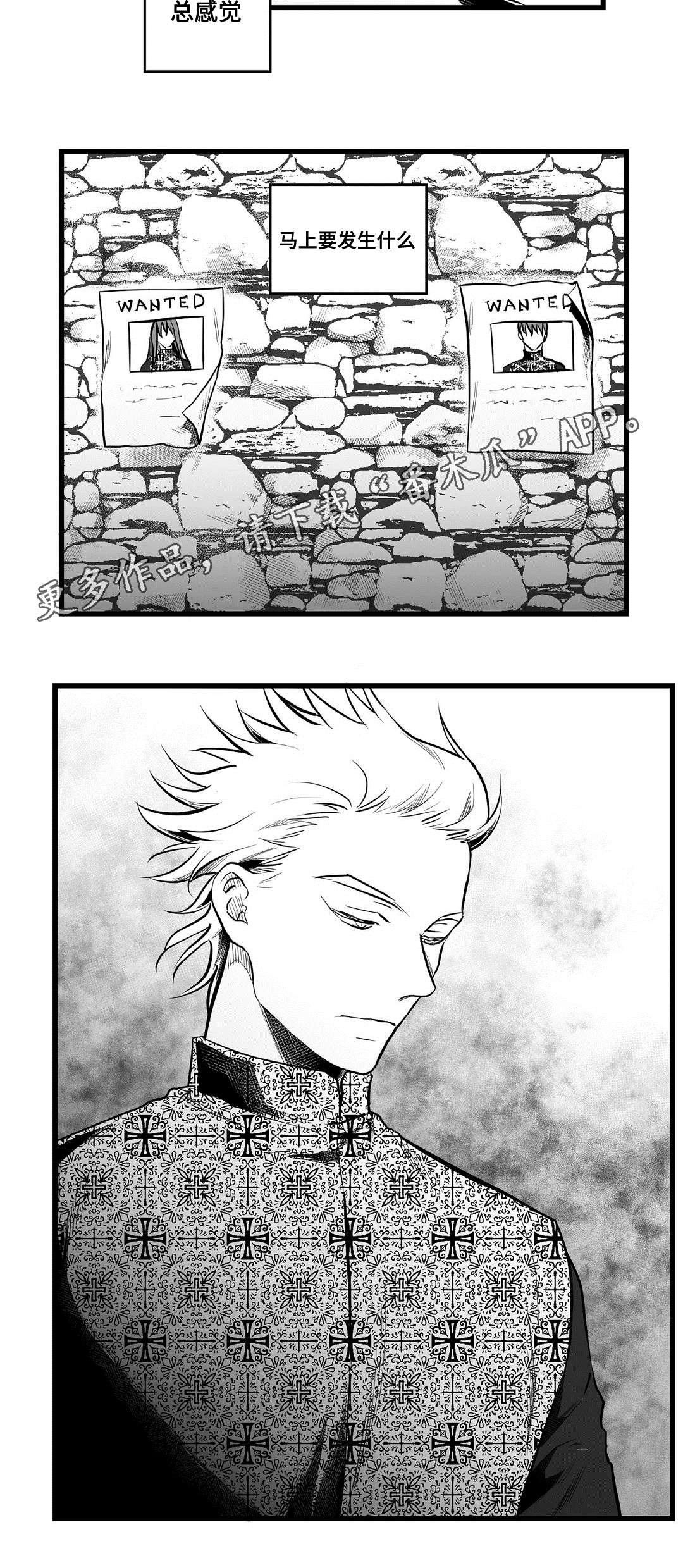 巫师与王子漫画,第57章：山雨欲来1图