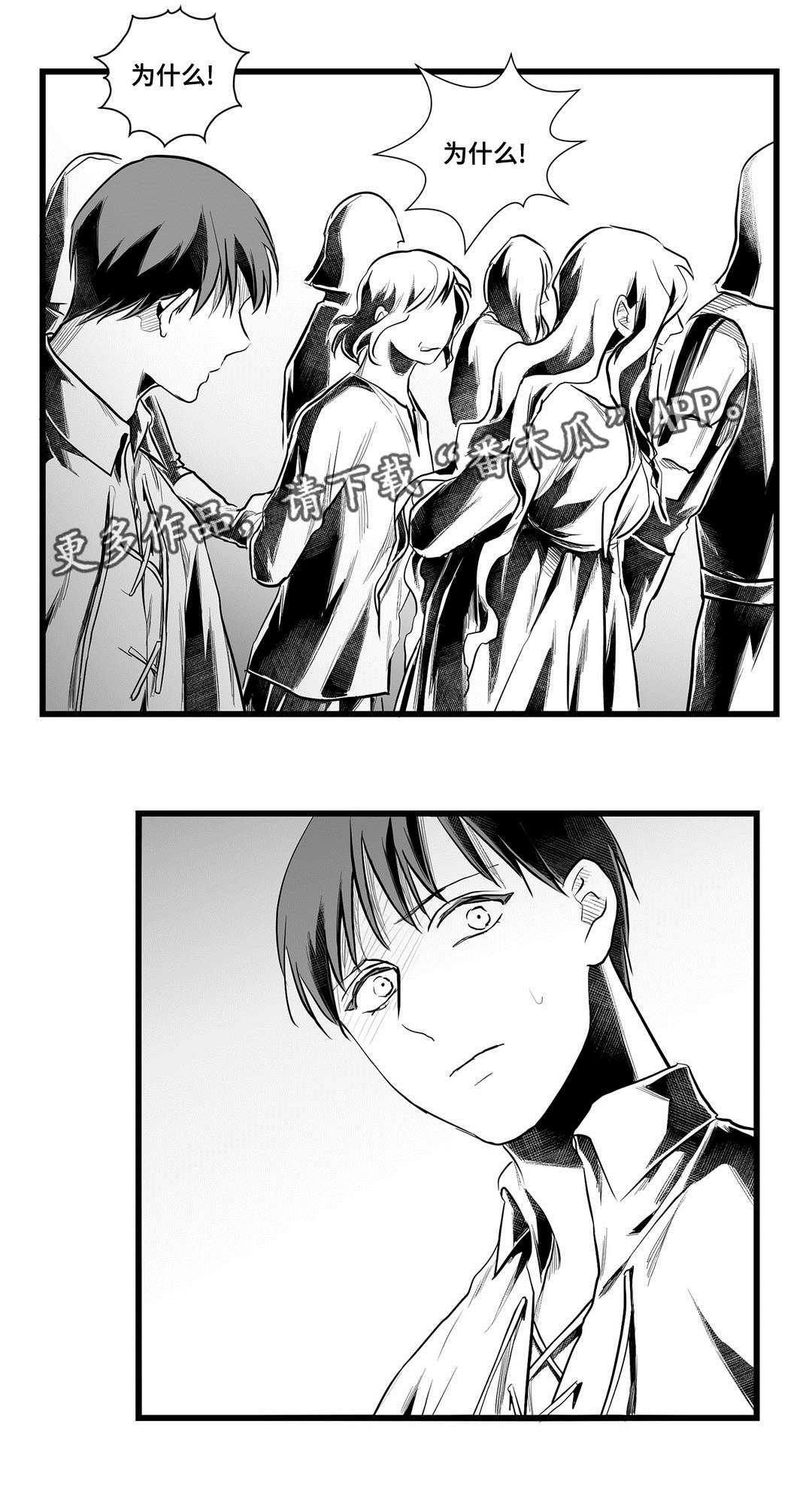 巫师与王子漫画,第48章：麻烦3图