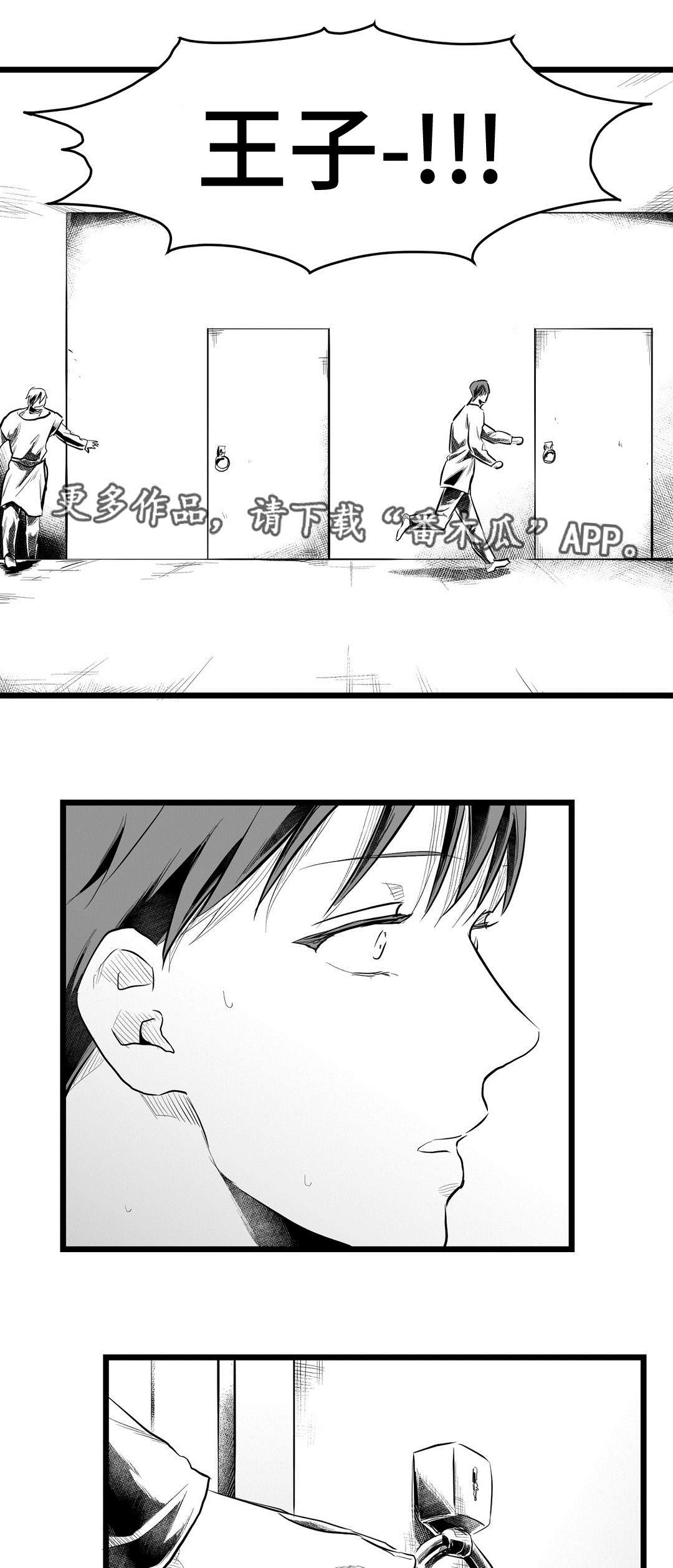 巫师与王子漫画,第67章：重逢4图