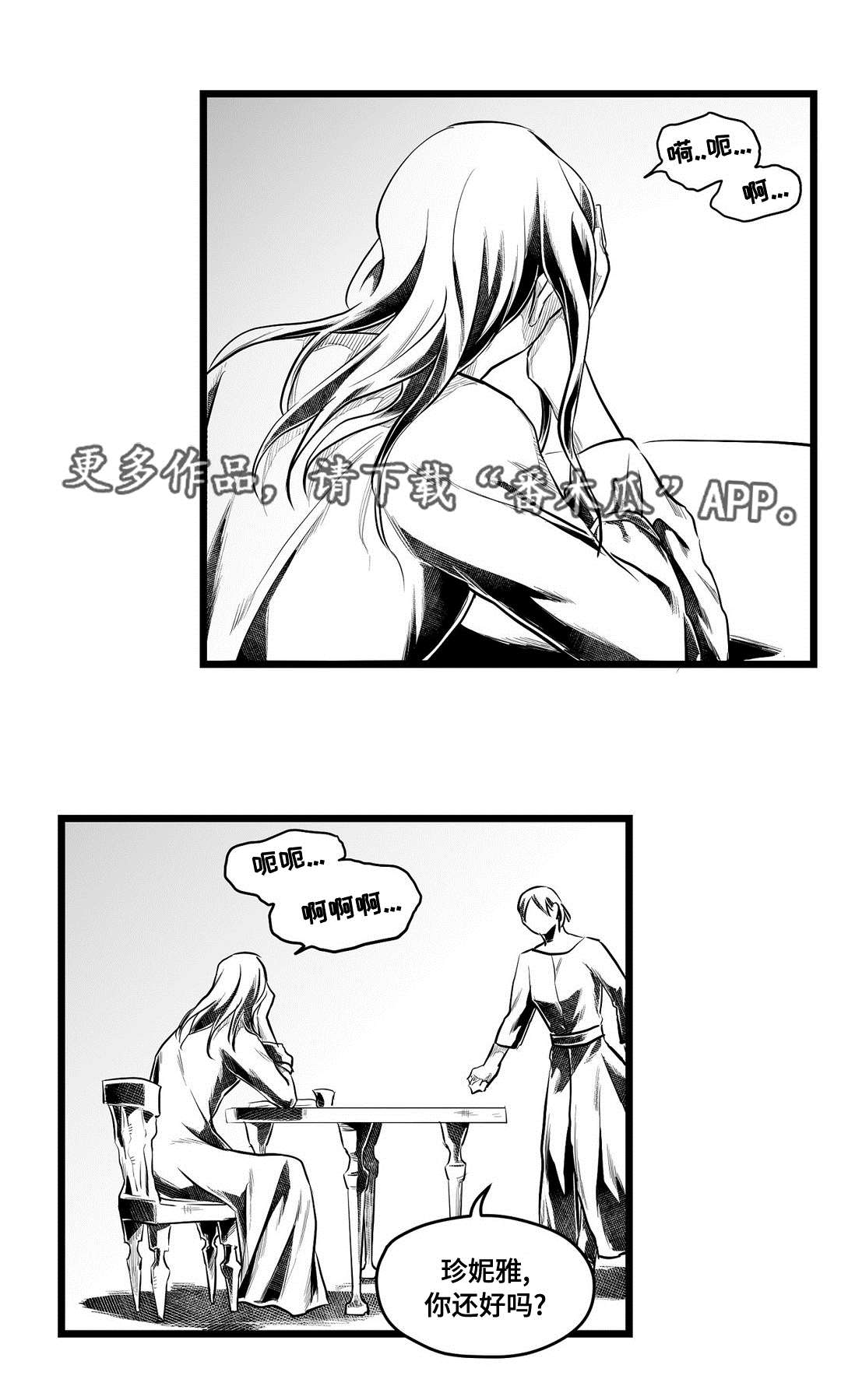 巫师与王子漫画,第61章：好久不见3图