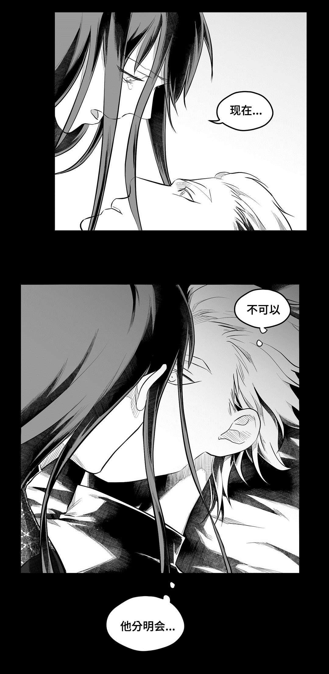 巫师与王子漫画,第56章：害怕3图