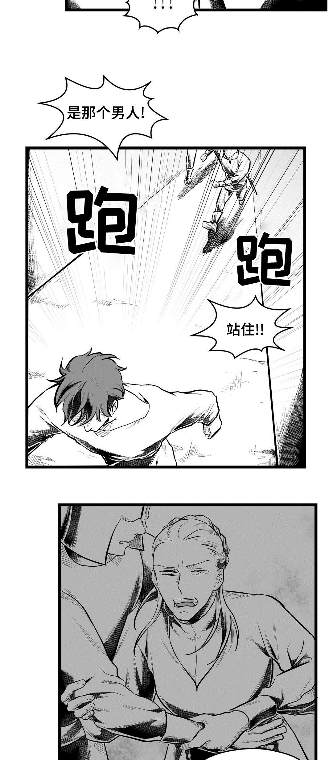 巫师与王子漫画,第66章：发现5图