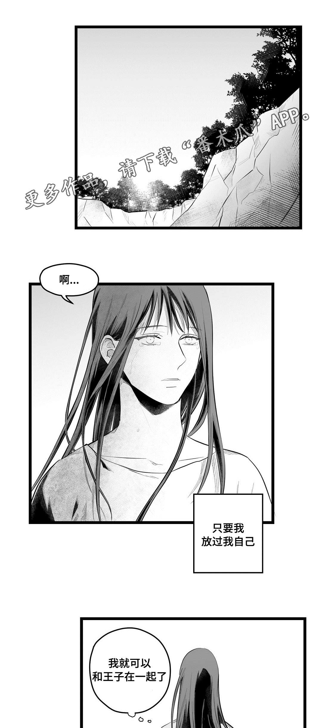 巫师与王子漫画,第90章：得失2图