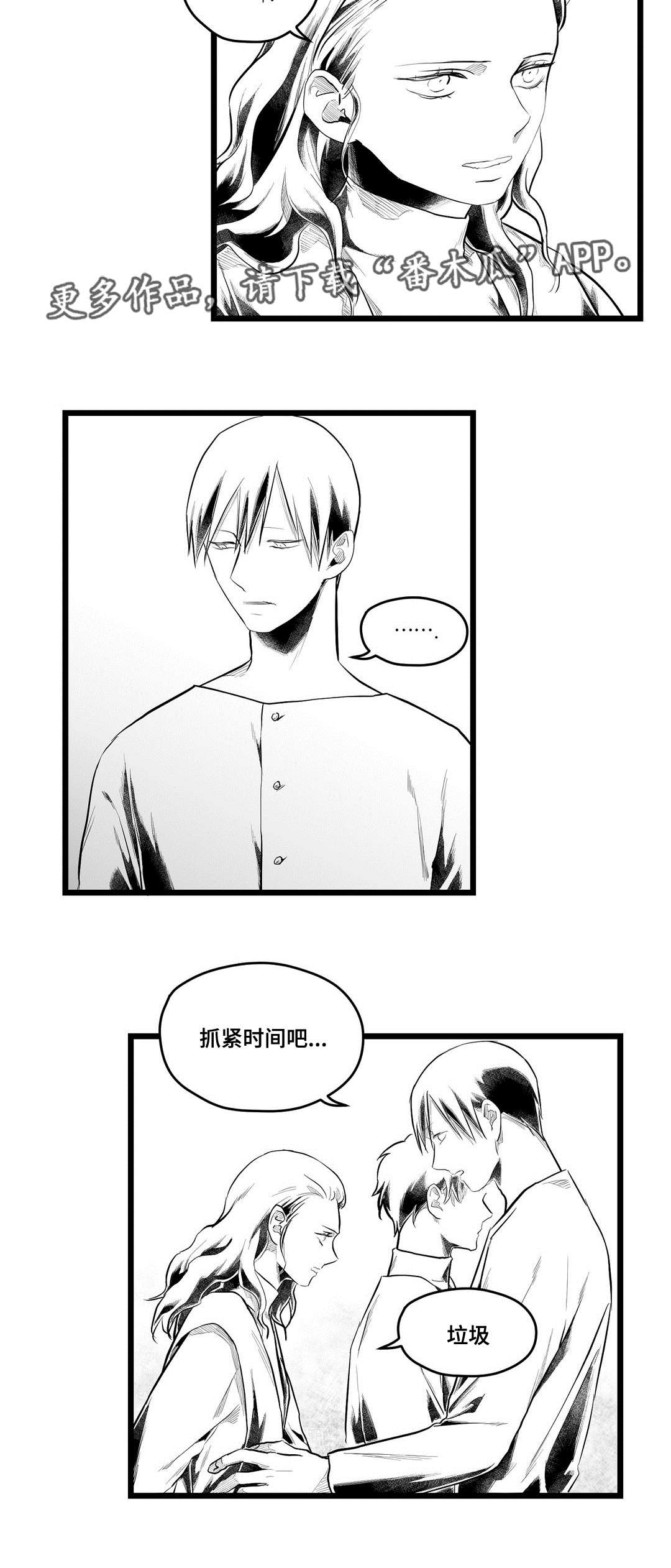 巫师与王子漫画,第85章：遇袭5图