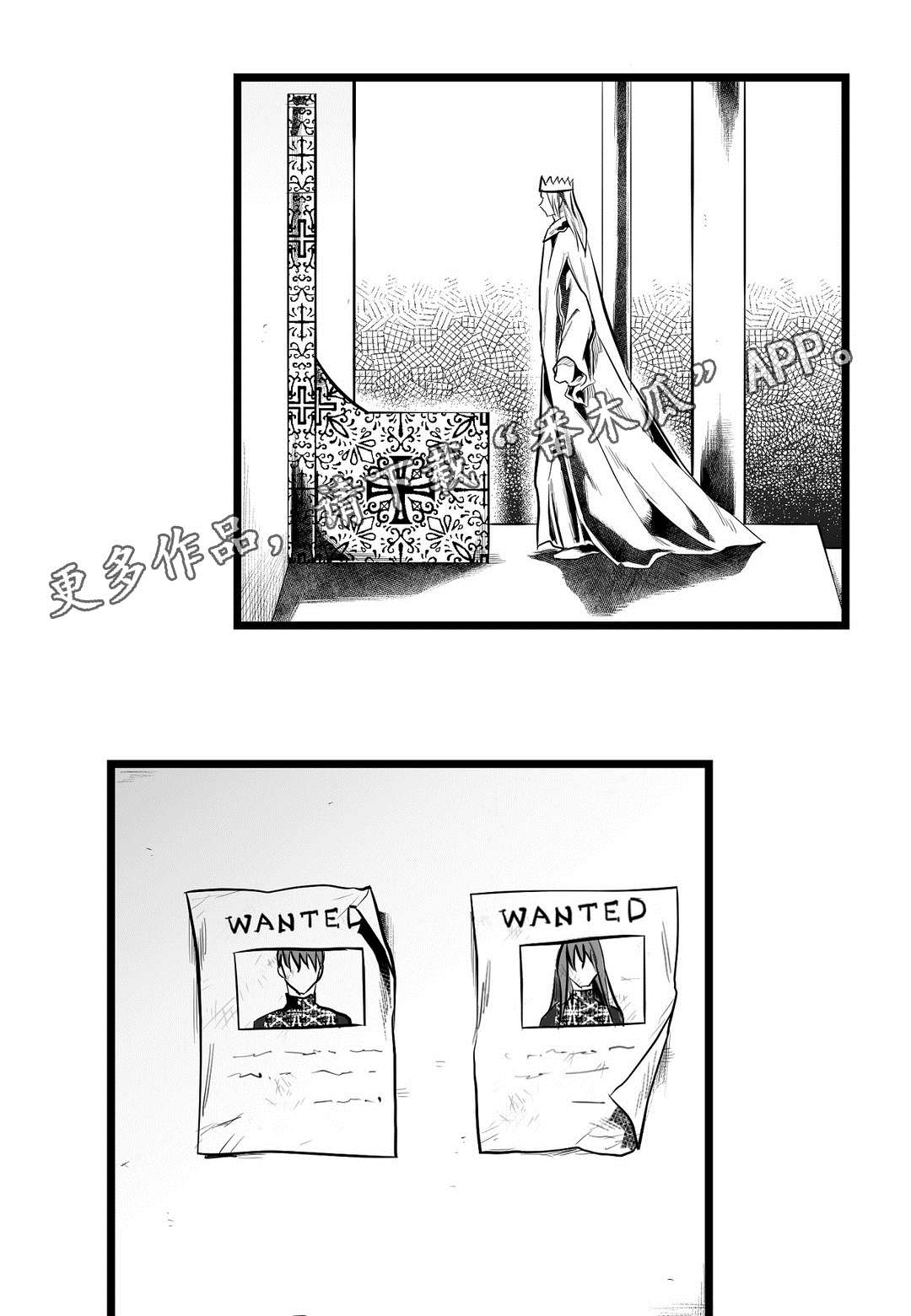 巫师与王子漫画,第93章：终章4图