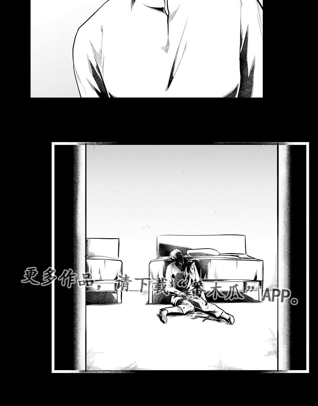 巫师与王子漫画,第75章：见面2图