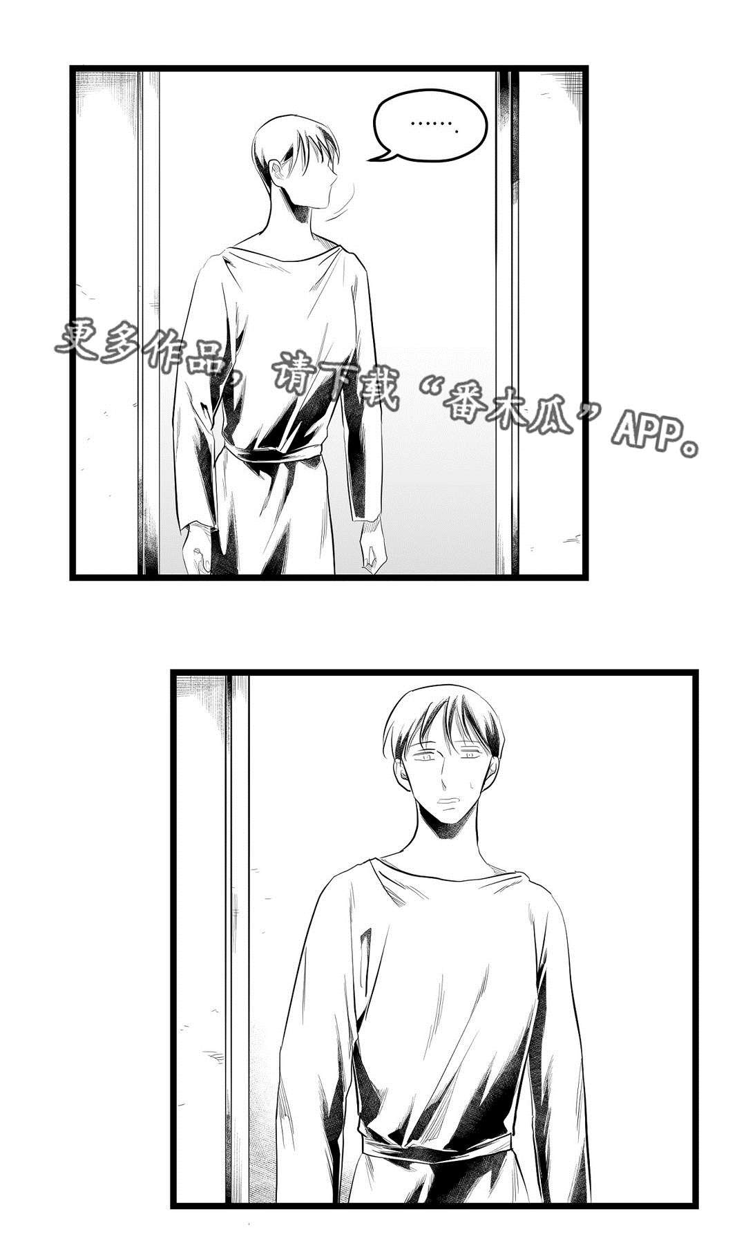 巫师与王子漫画,第84章：十五1图