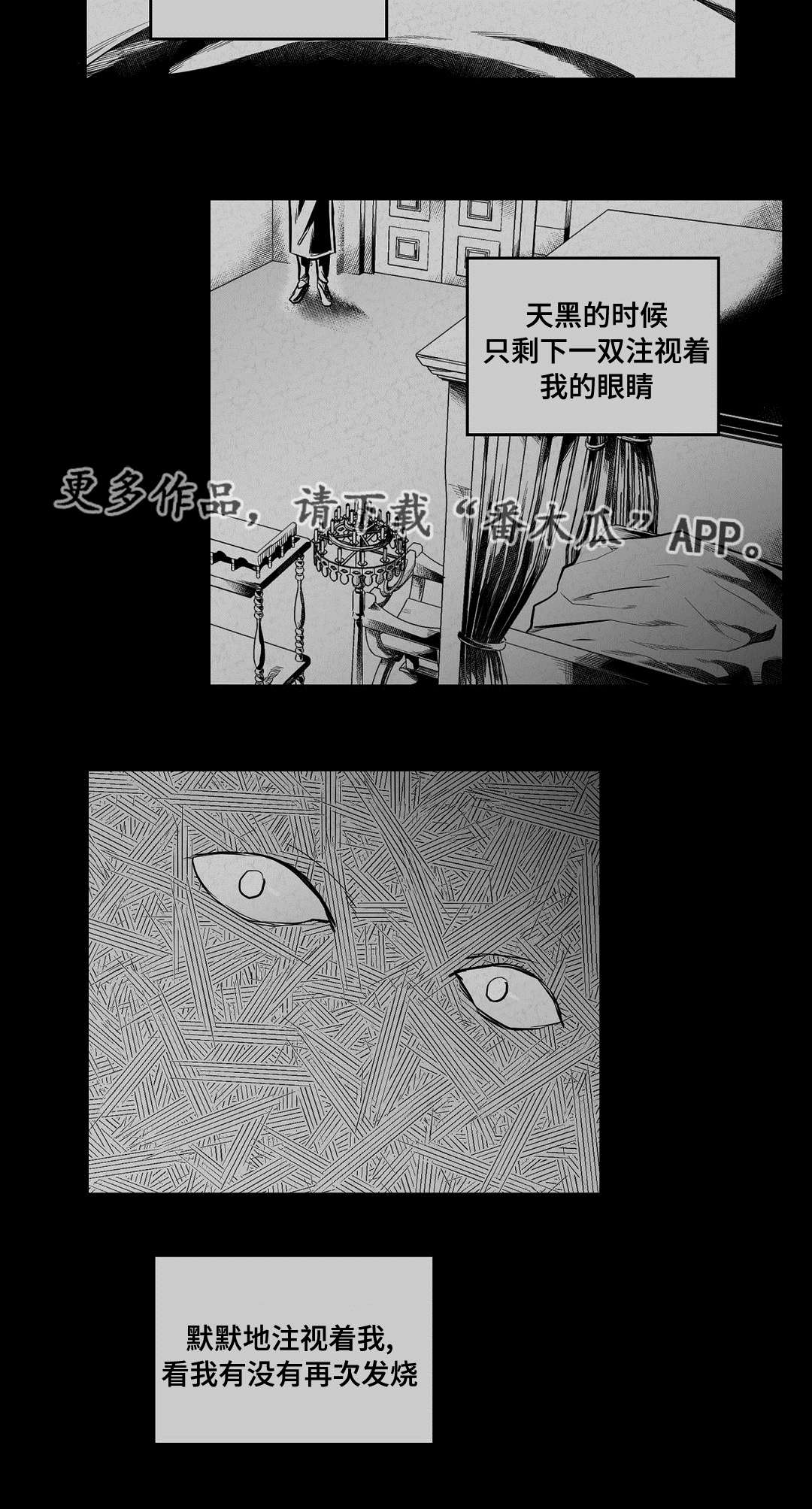 巫师与王子漫画,第63章：爱情5图