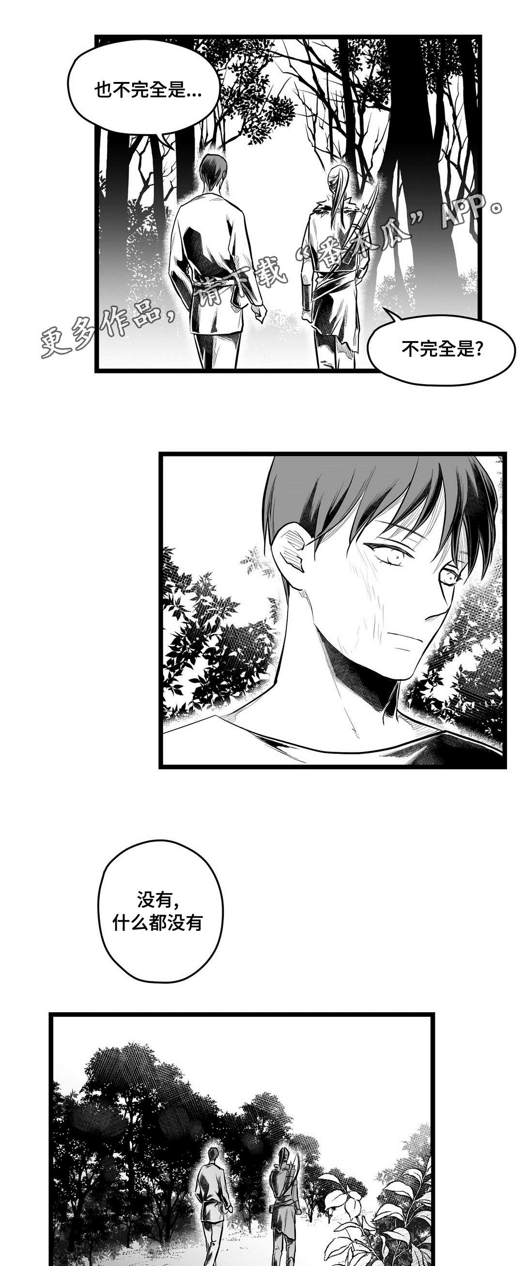 巫师与王子漫画,第63章：爱情5图