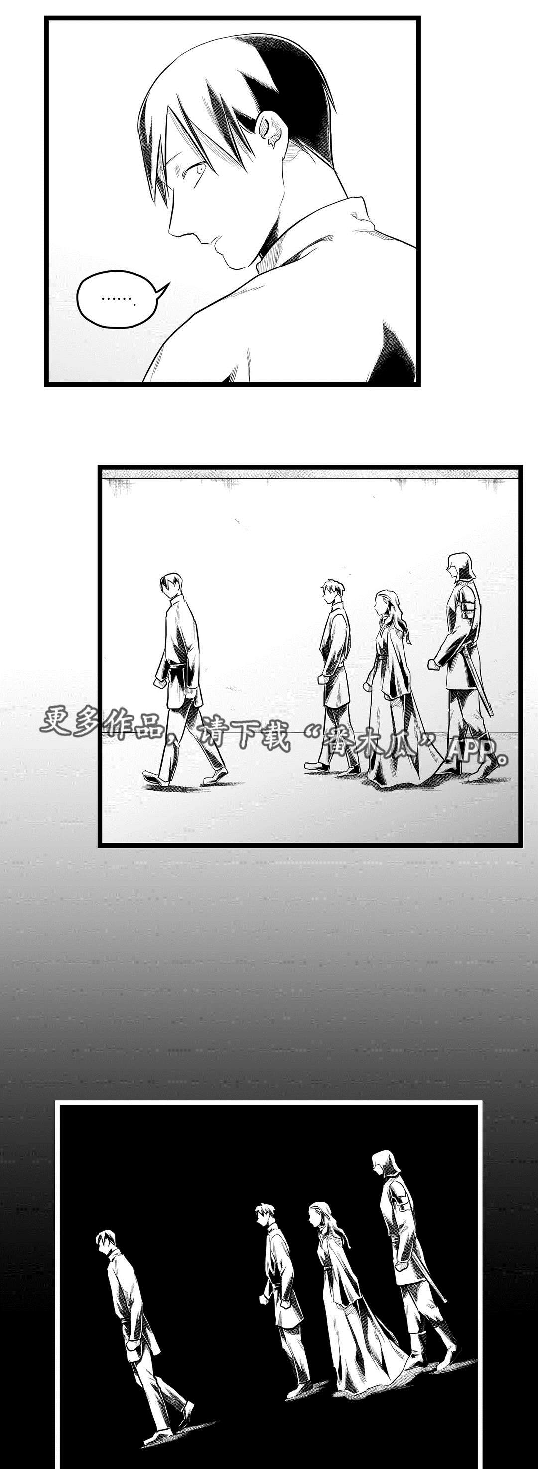 巫师与王子漫画,第74章：胆小鬼5图