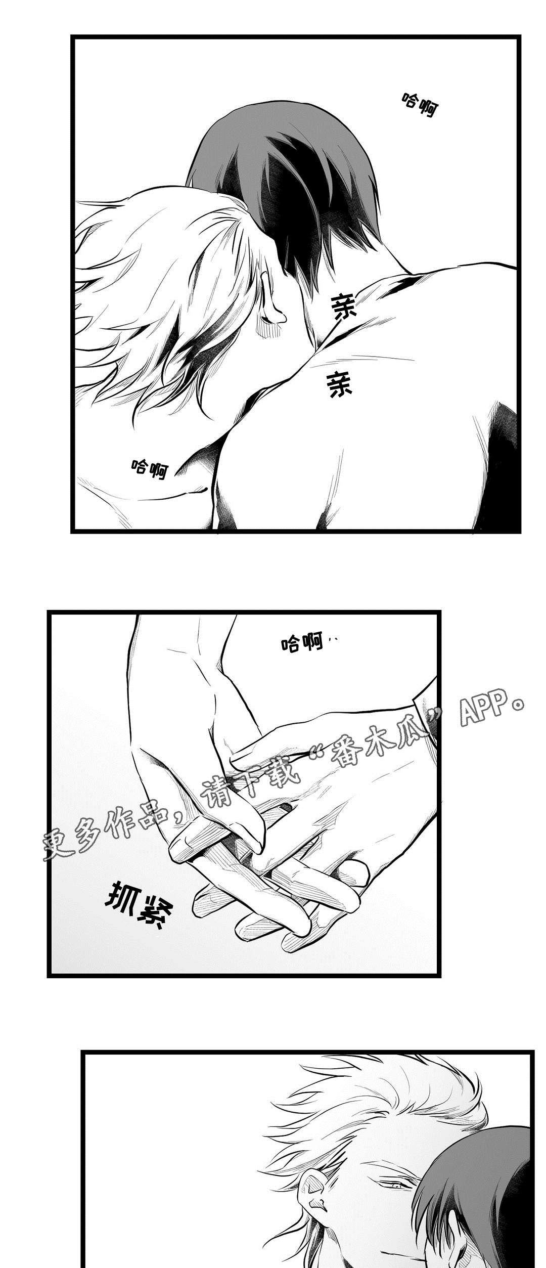 巫师与王子漫画,第68章：要说什么3图