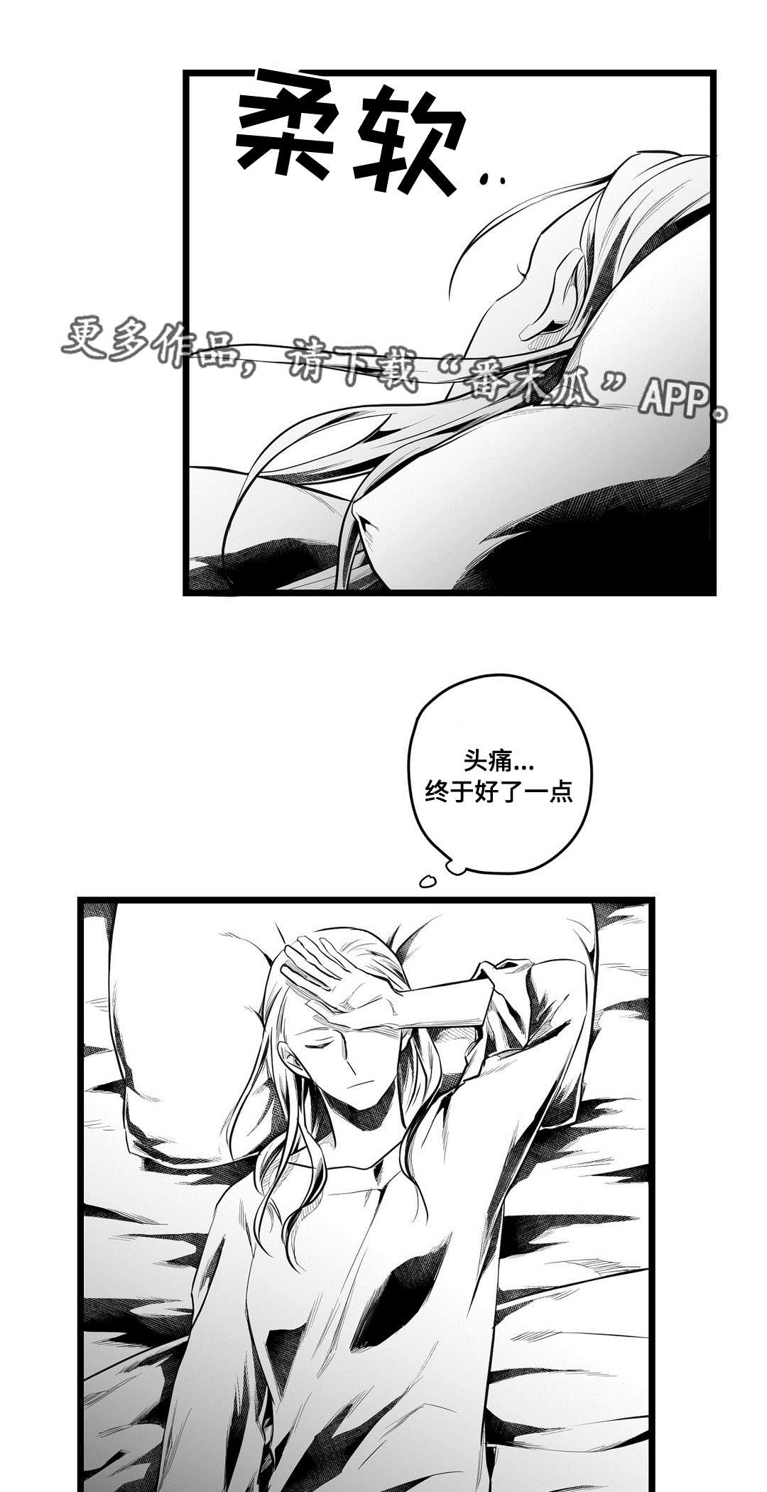 巫师与王子漫画,第64章：杀掉他3图