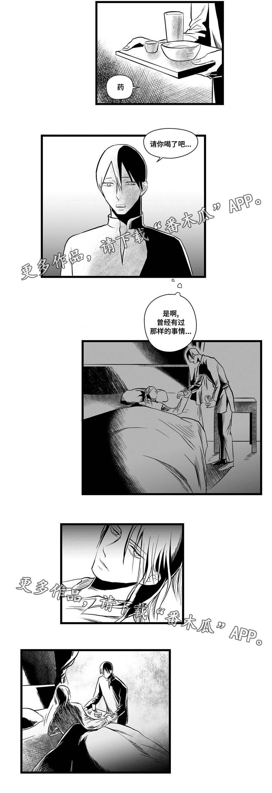 巫师与王子漫画,第14章：处理3图