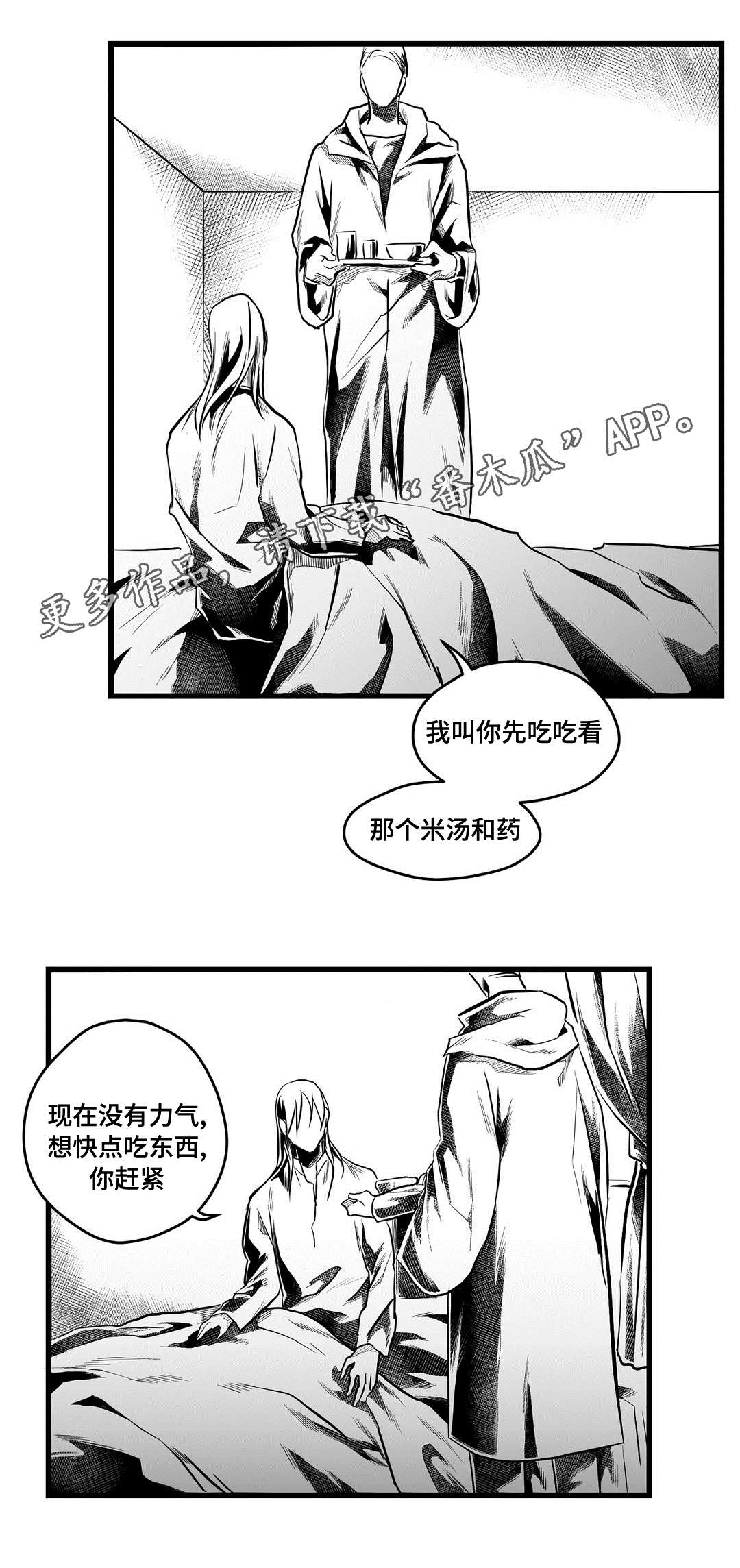 巫师与王子漫画,第57章：山雨欲来3图
