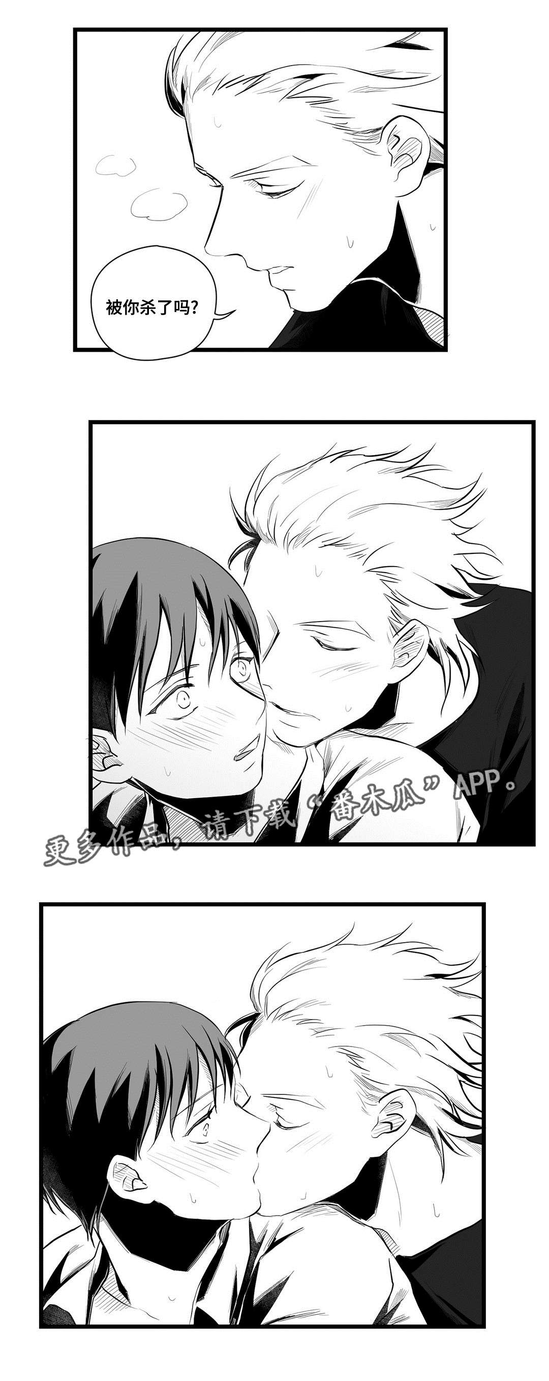 巫师与王子漫画,第40章：在一起1图