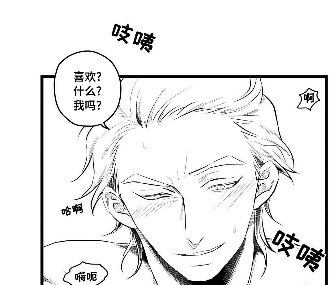 巫师与王子漫画,第68章：要说什么4图