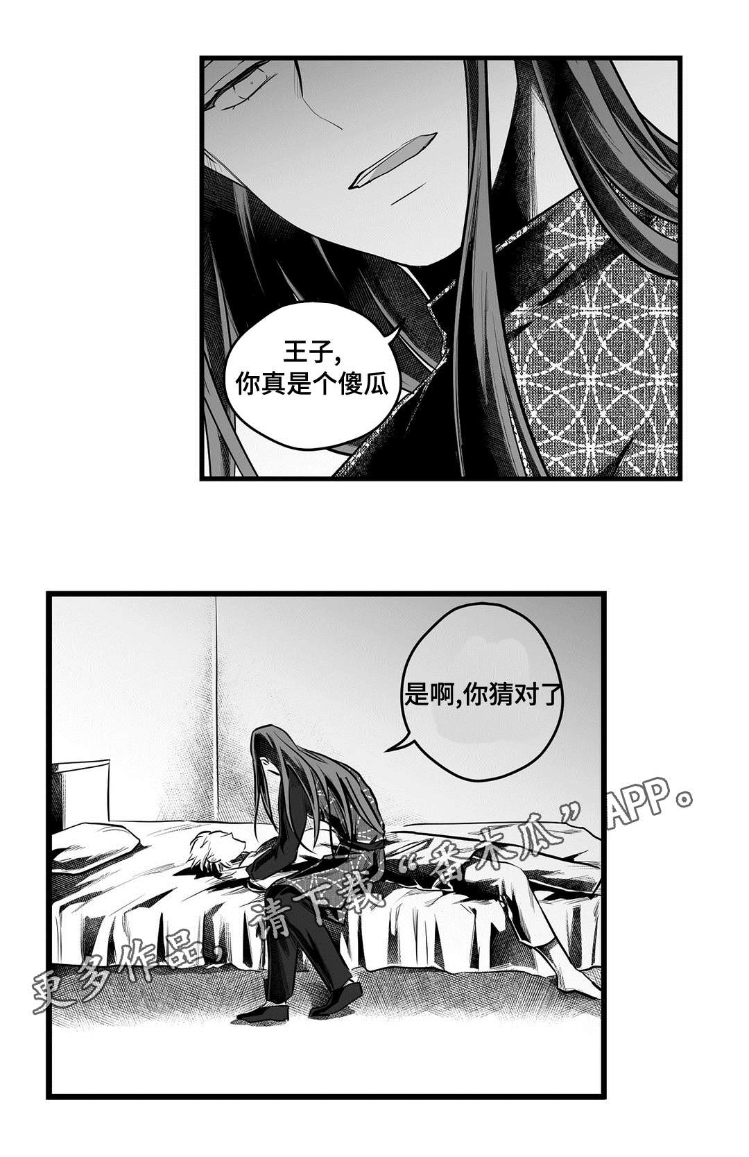 巫师与王子漫画,第55章：爱上2图