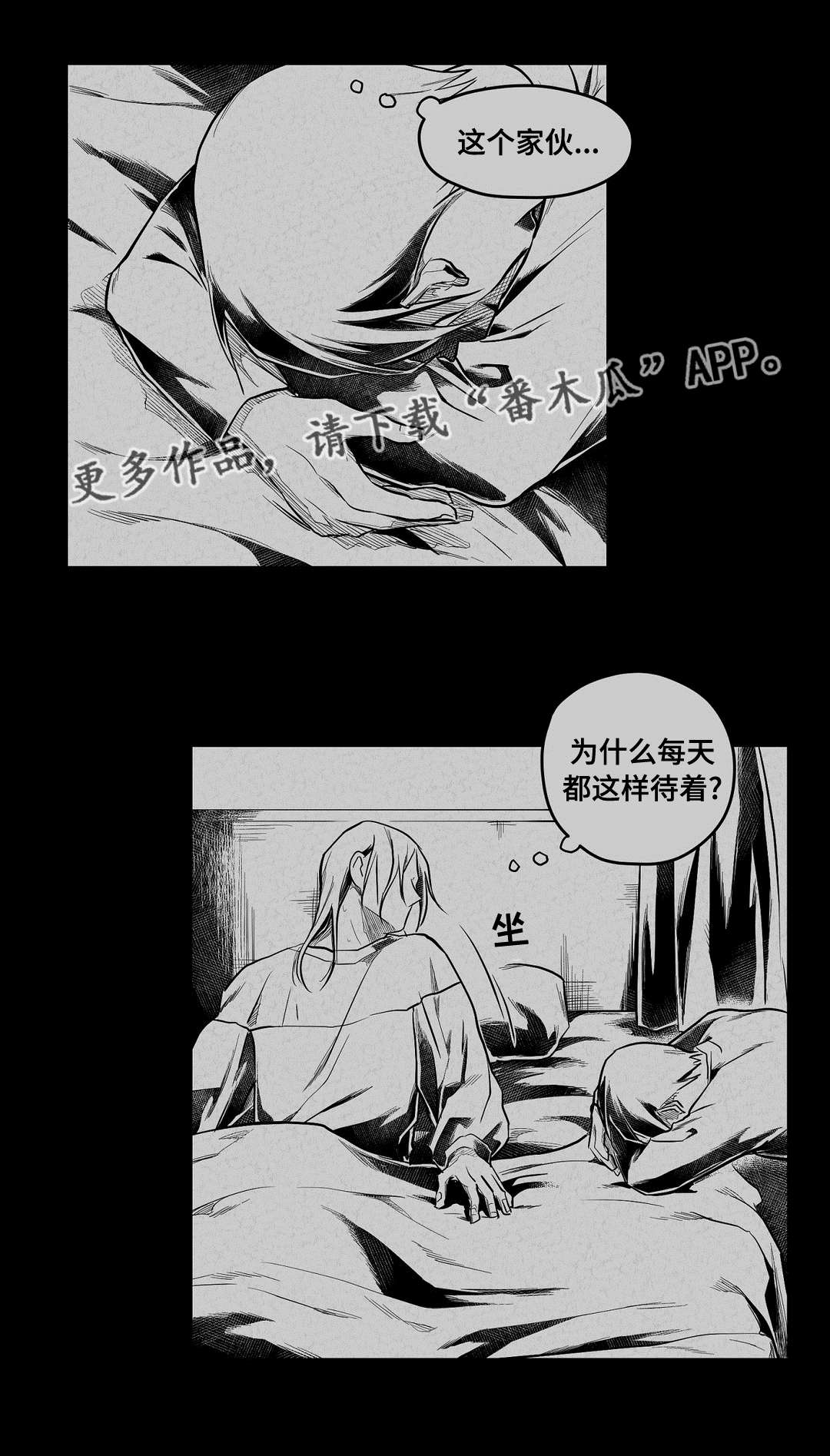 巫师与王子漫画,第63章：爱情2图