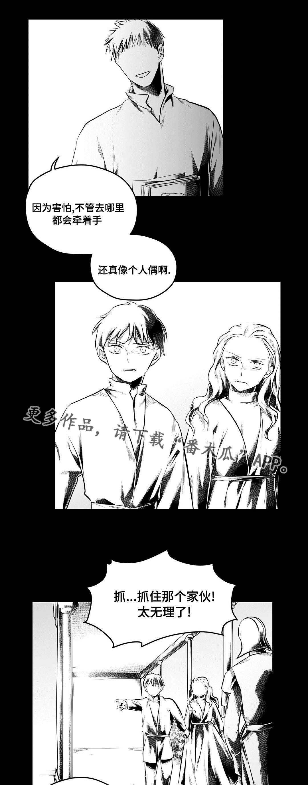 巫师与王子漫画,第75章：见面5图